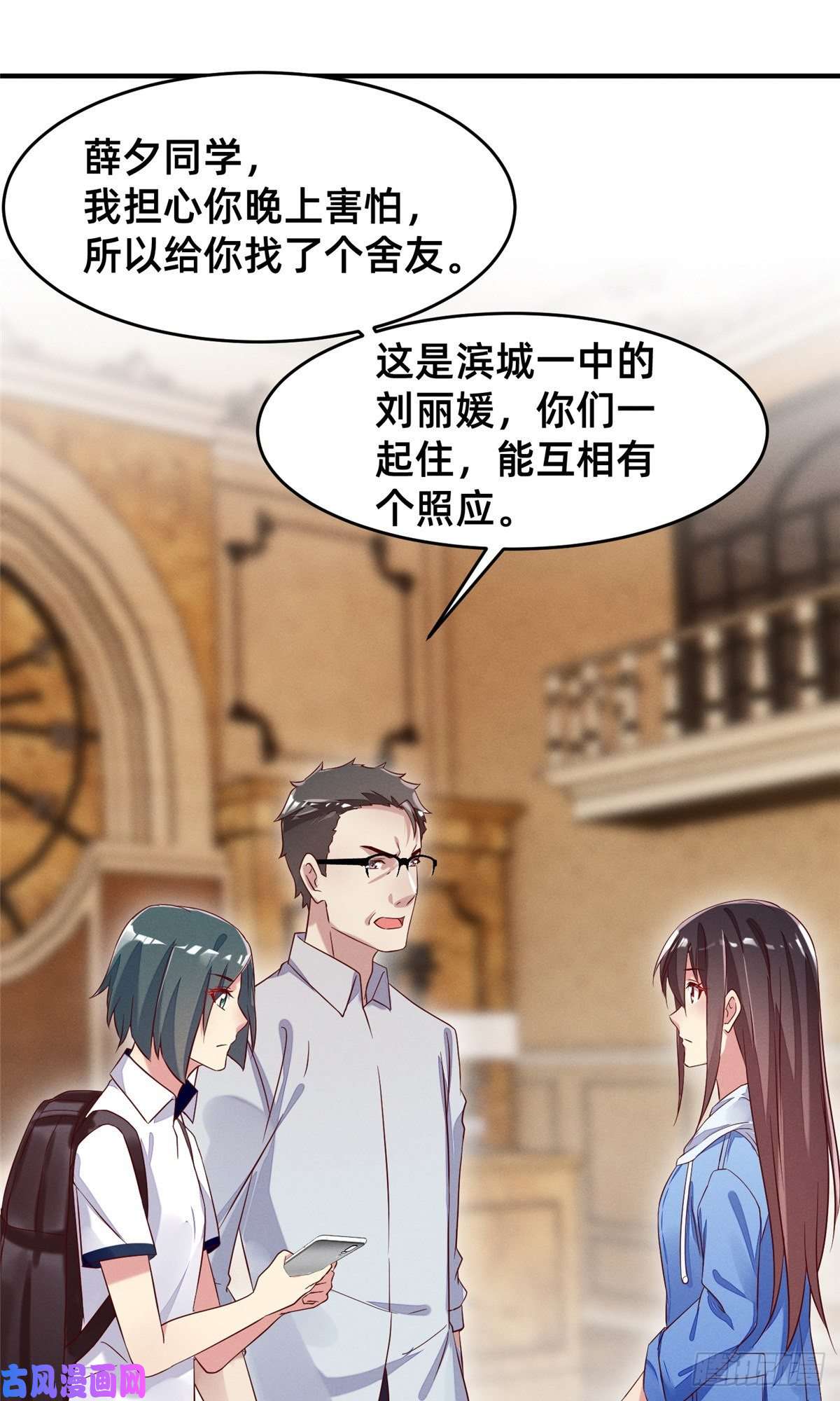 每天被迫和大佬谈恋爱18 把明天的也牵上