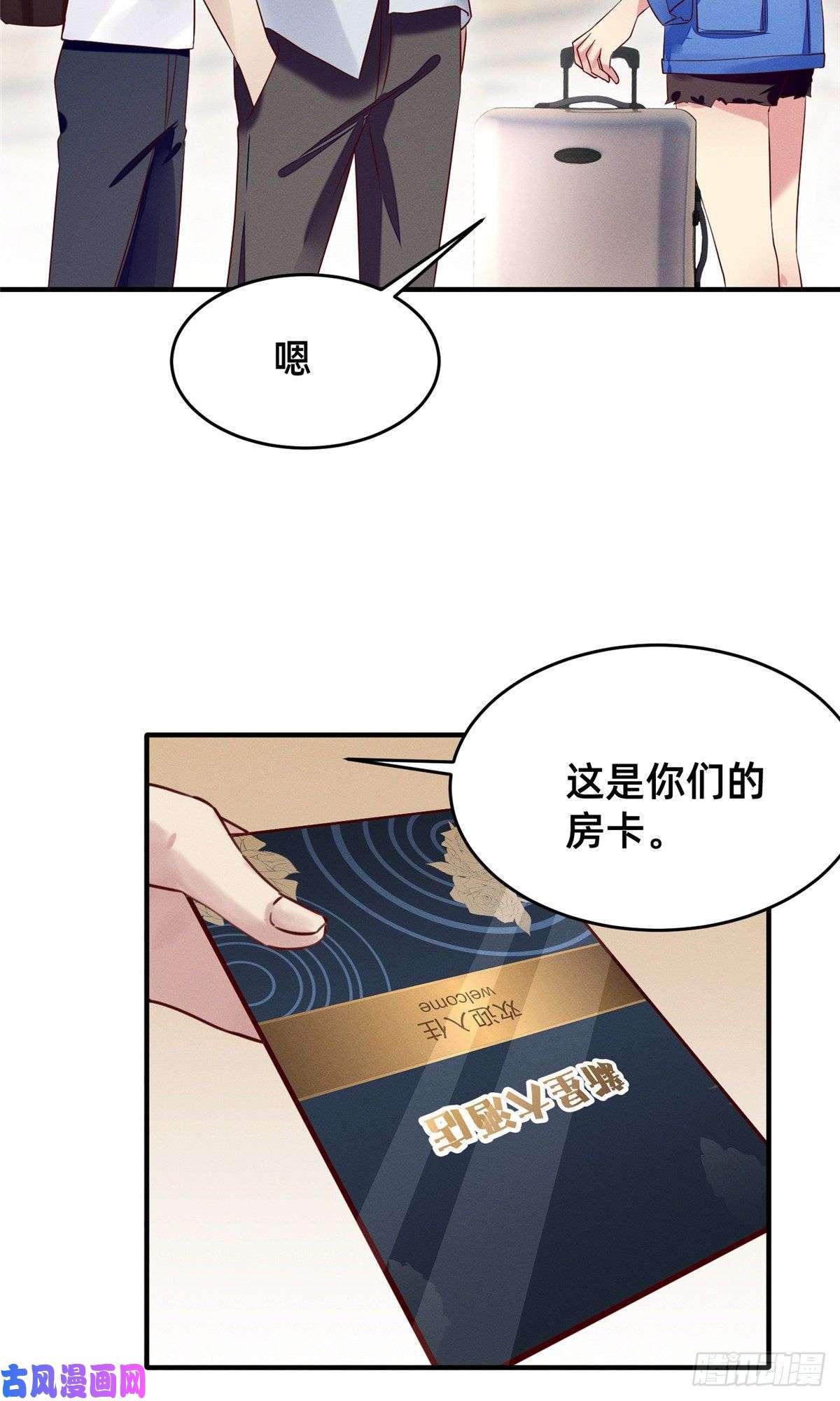每天被迫和大佬谈恋爱18 把明天的也牵上