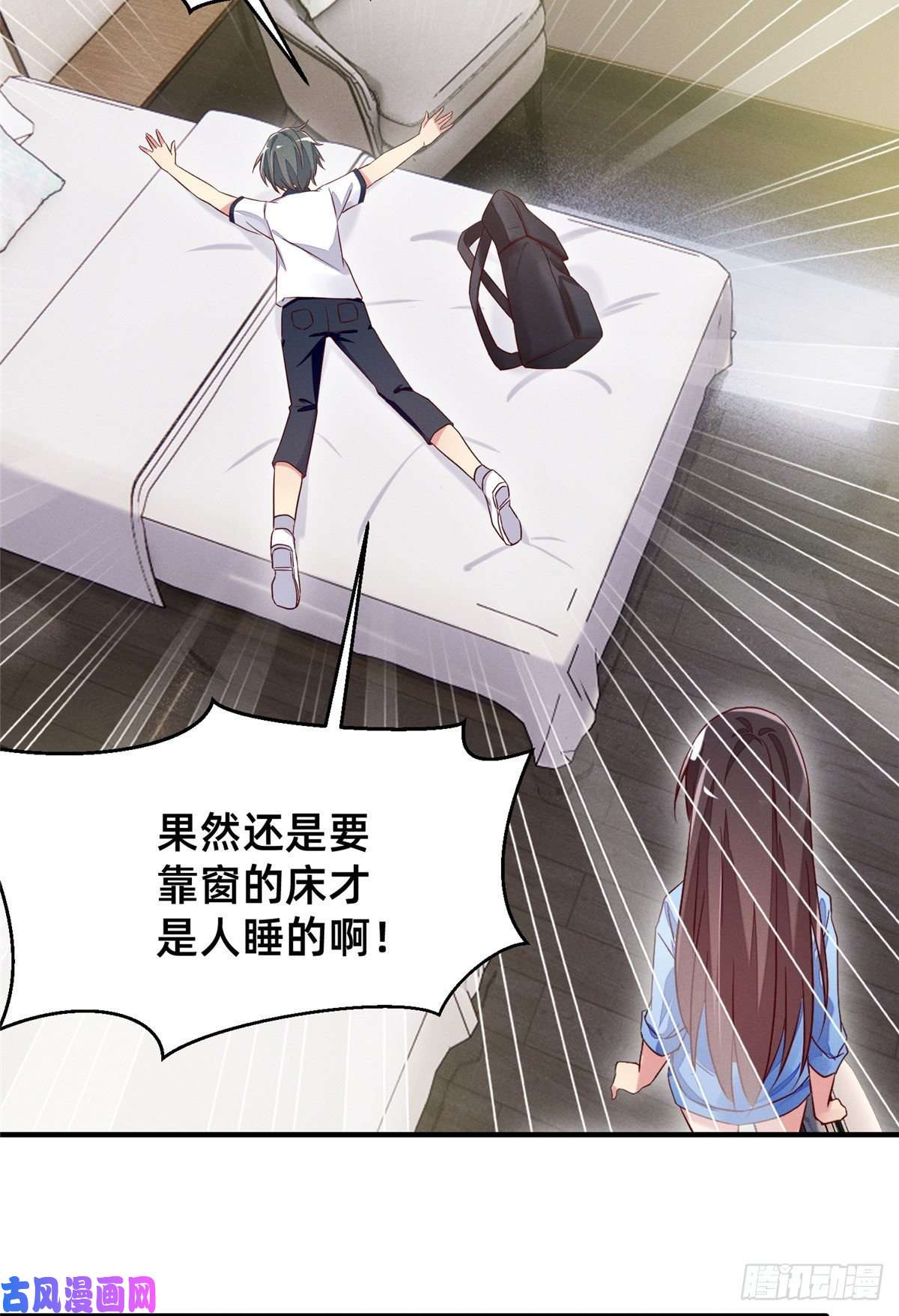 每天被迫和大佬谈恋爱18 把明天的也牵上