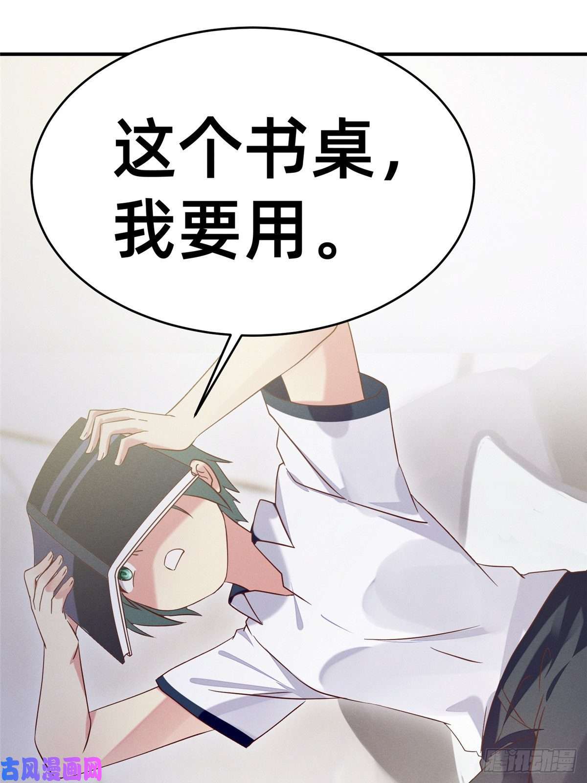 每天被迫和大佬谈恋爱18 把明天的也牵上