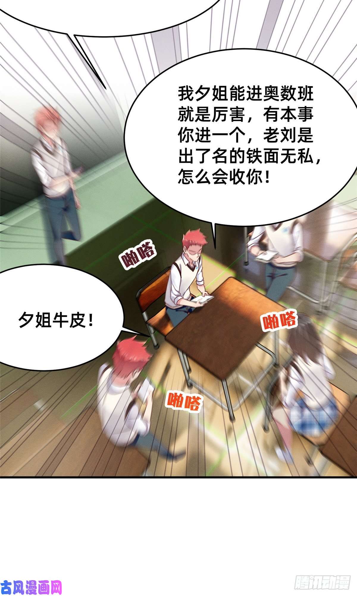 每天被迫和大佬谈恋爱18 把明天的也牵上