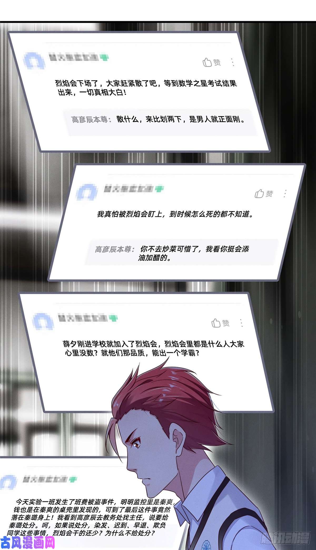 每天被迫和大佬谈恋爱18 把明天的也牵上