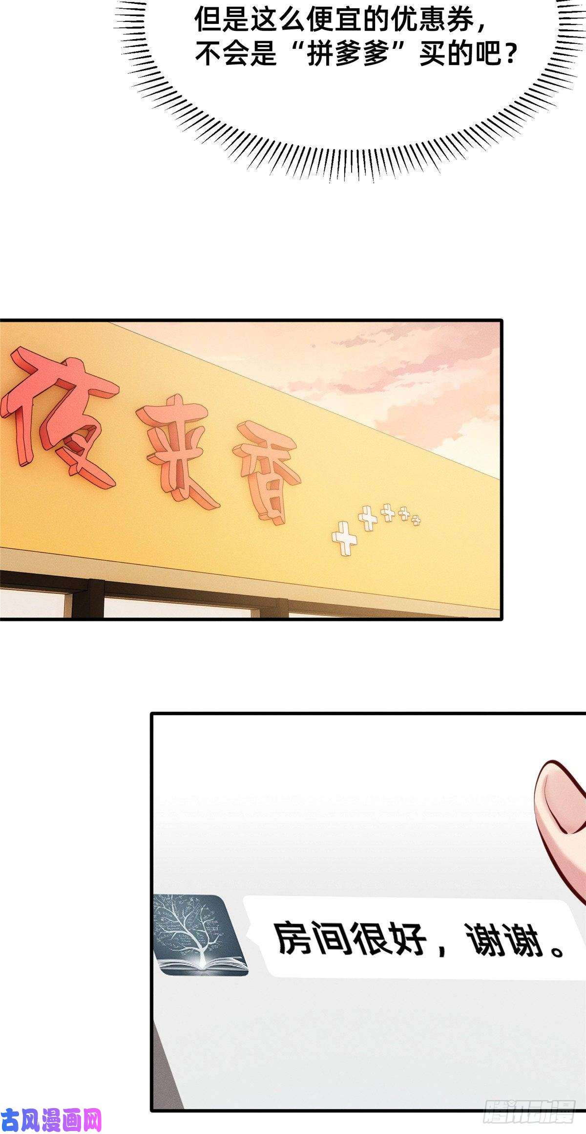 每天被迫和大佬谈恋爱19 我有他电话