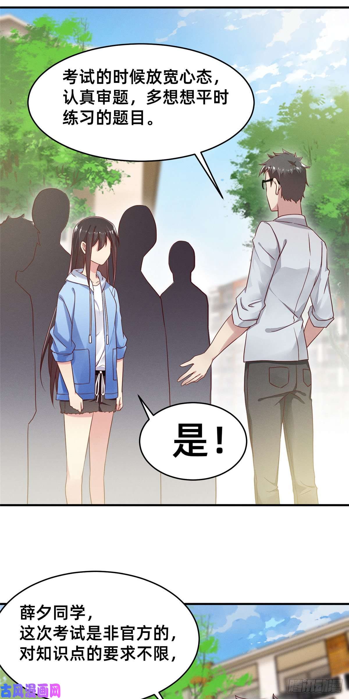 每天被迫和大佬谈恋爱19 我有他电话