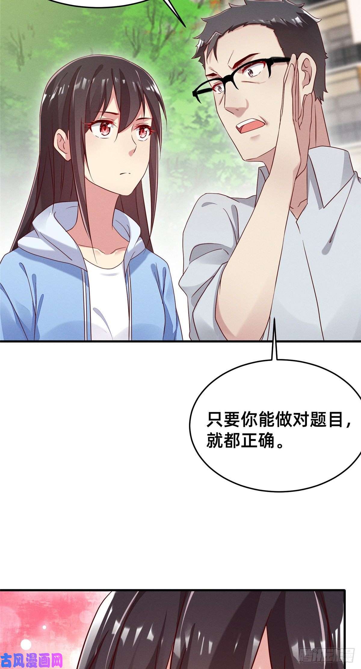 每天被迫和大佬谈恋爱19 我有他电话