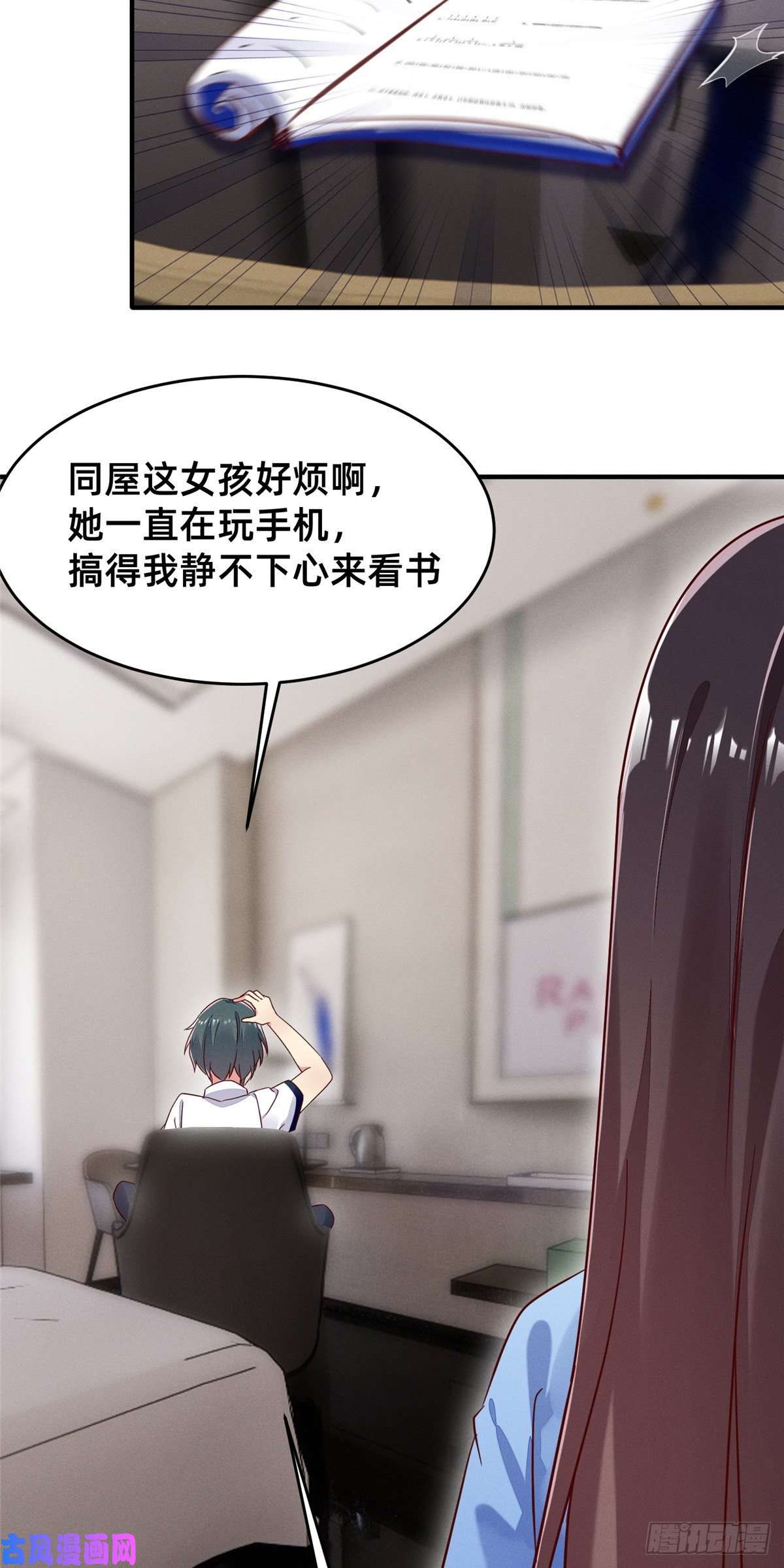 每天被迫和大佬谈恋爱19 我有他电话