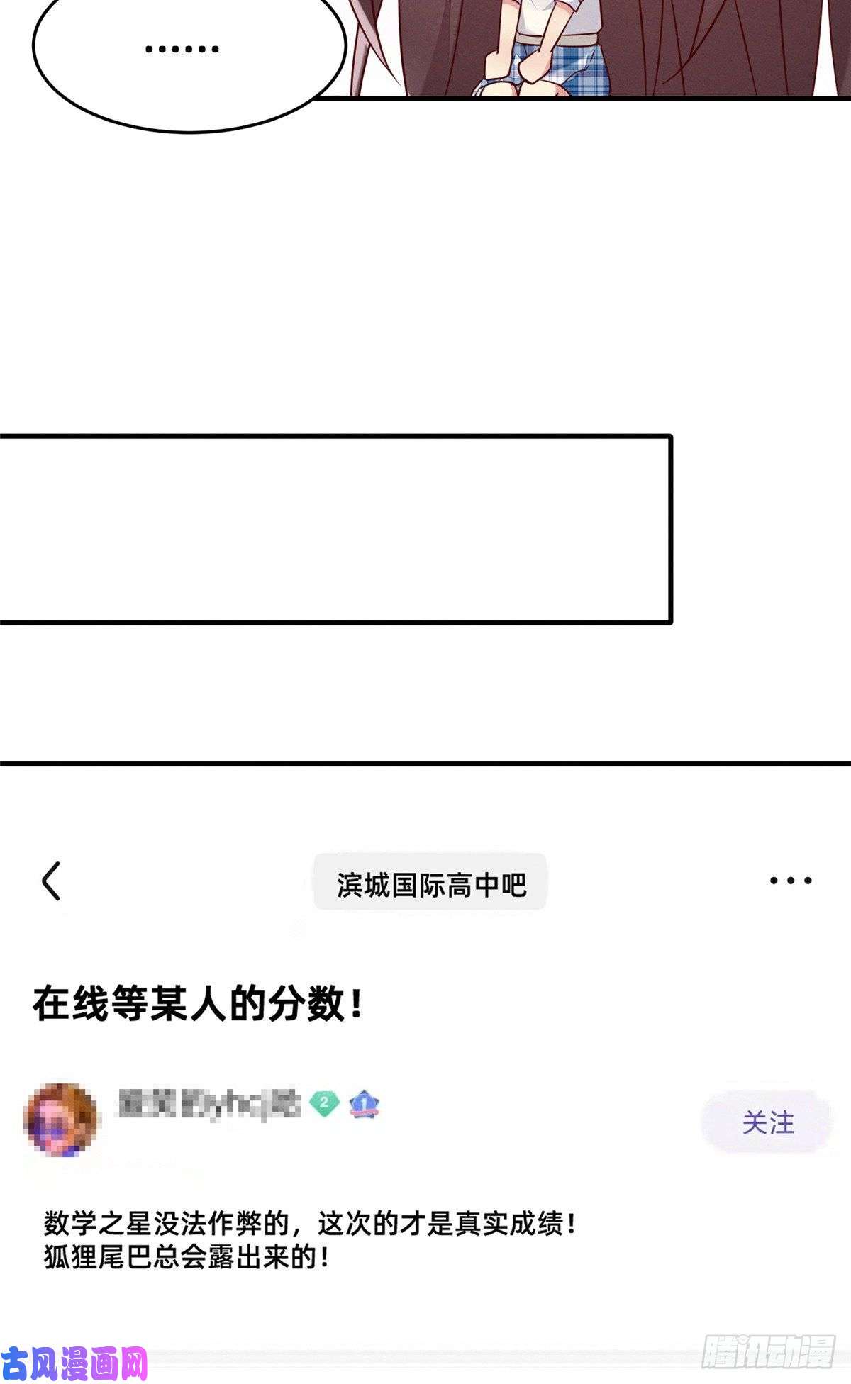 每天被迫和大佬谈恋爱20 竞赛出成绩