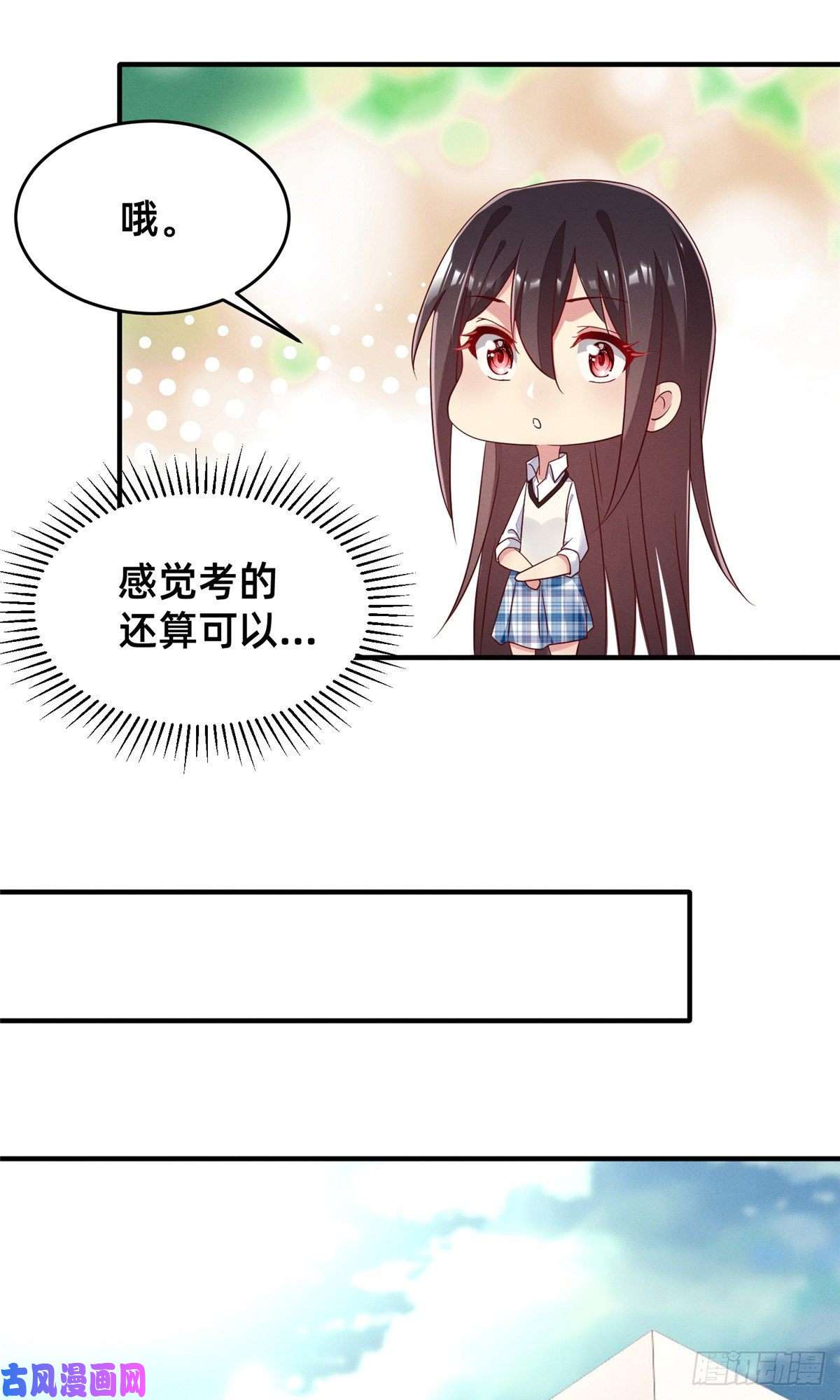 每天被迫和大佬谈恋爱20 竞赛出成绩