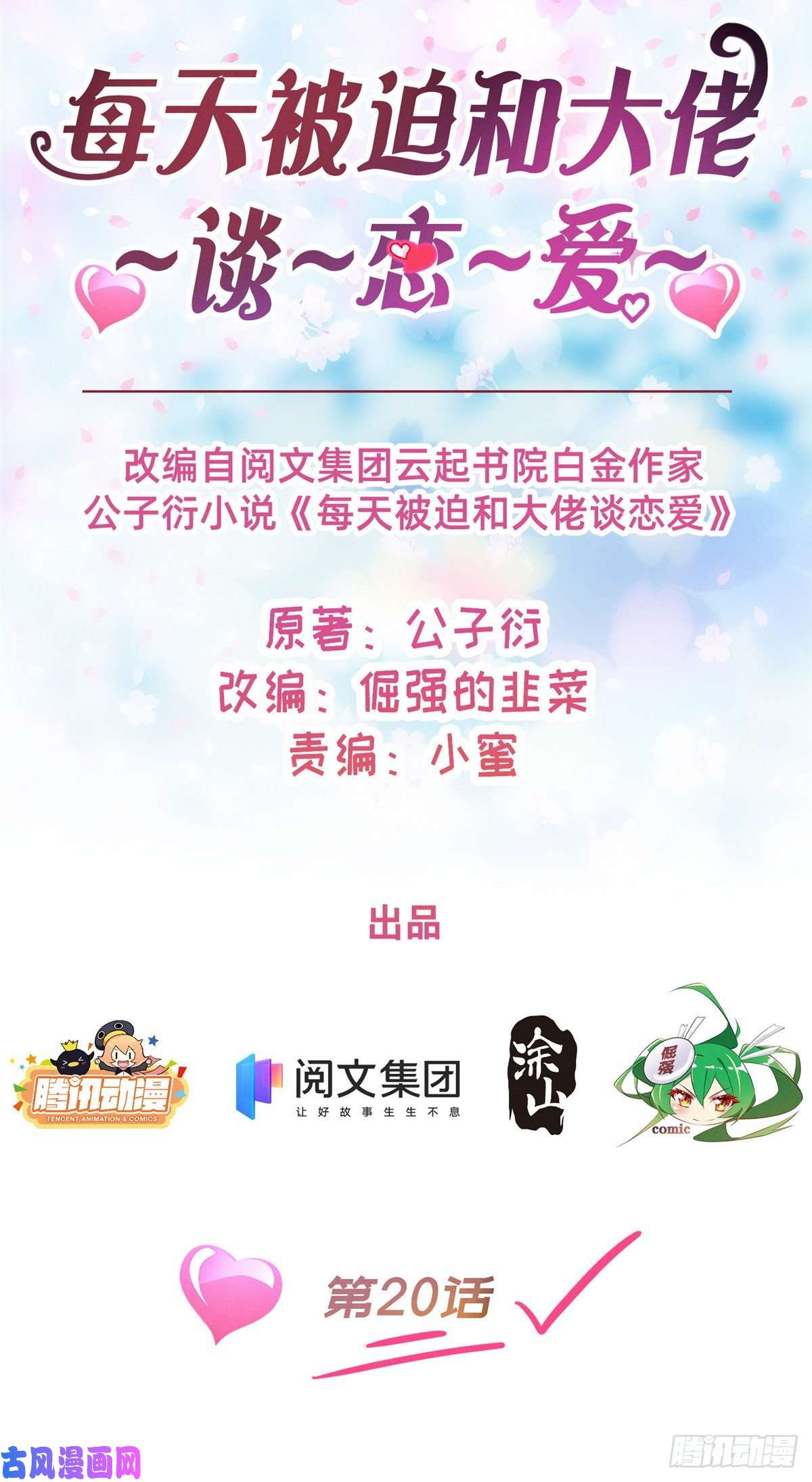 每天被迫和大佬谈恋爱20 竞赛出成绩