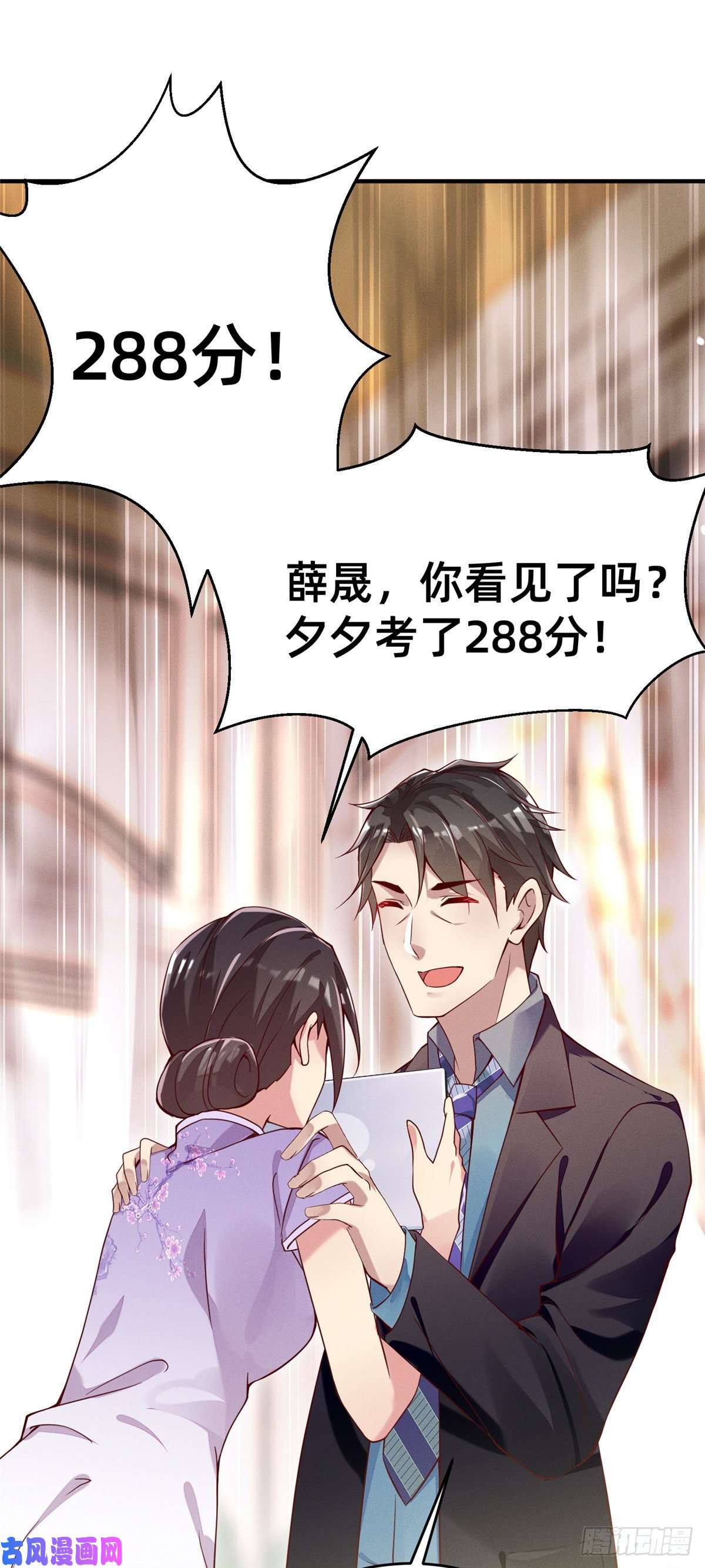 每天被迫和大佬谈恋爱21 接个吻吗？