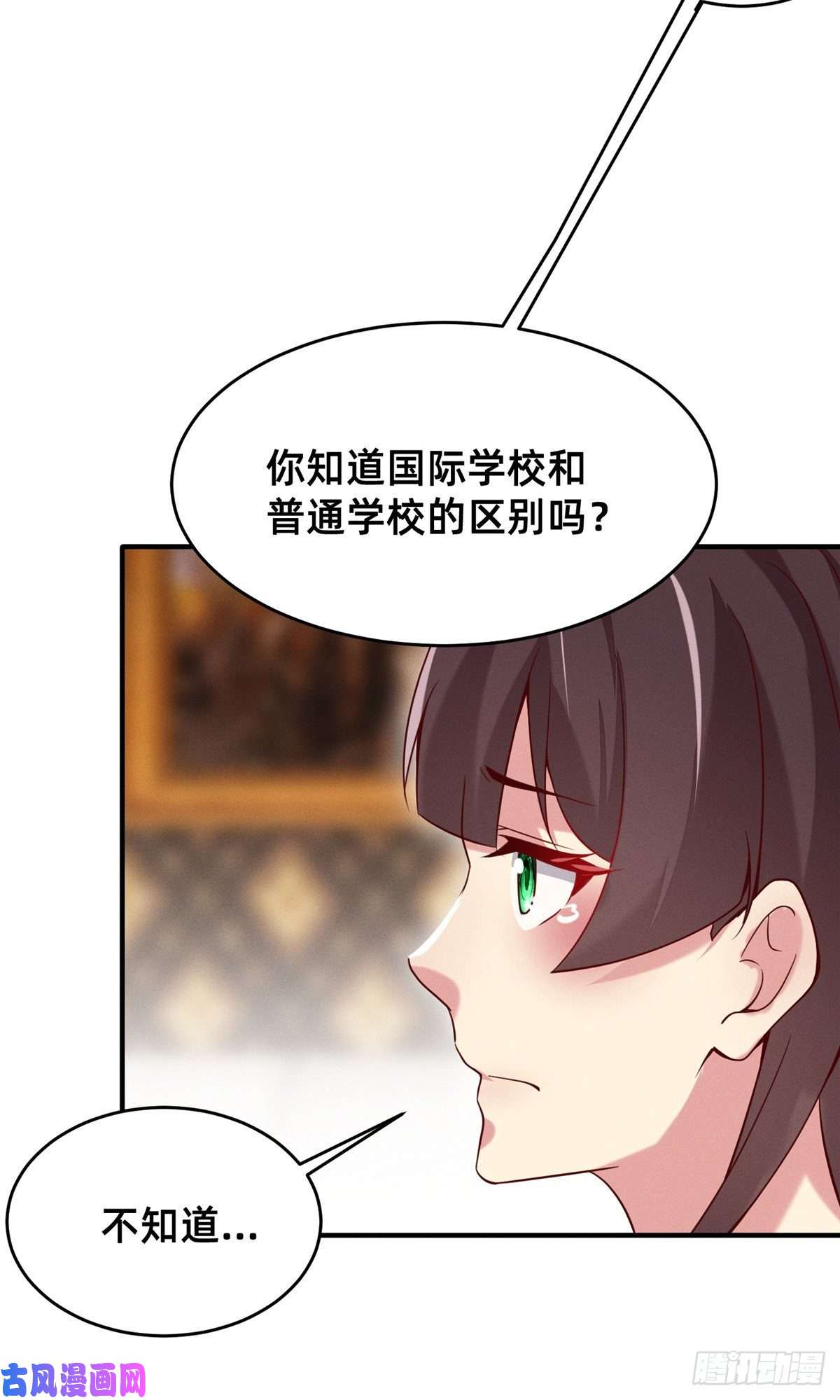 每天被迫和大佬谈恋爱21 接个吻吗？