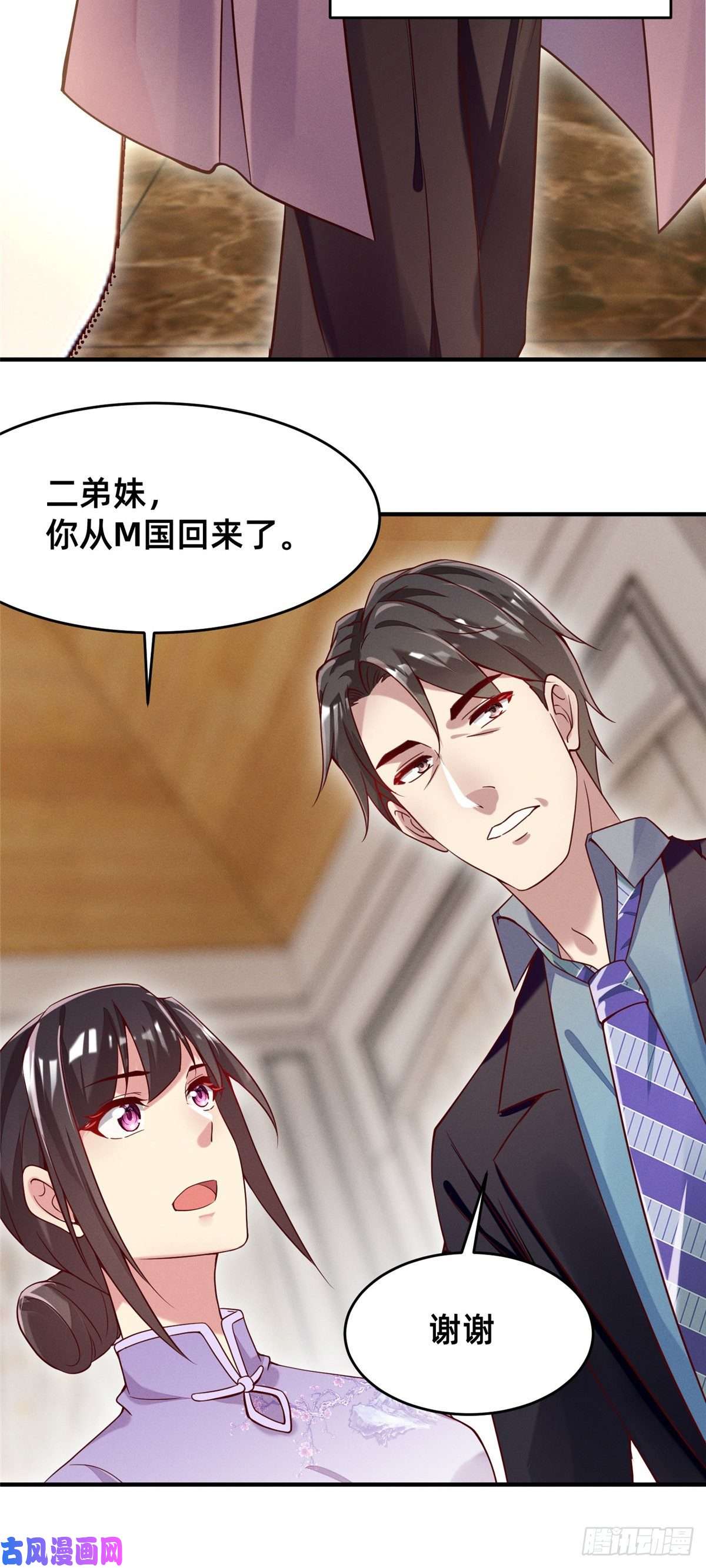 每天被迫和大佬谈恋爱21 接个吻吗？