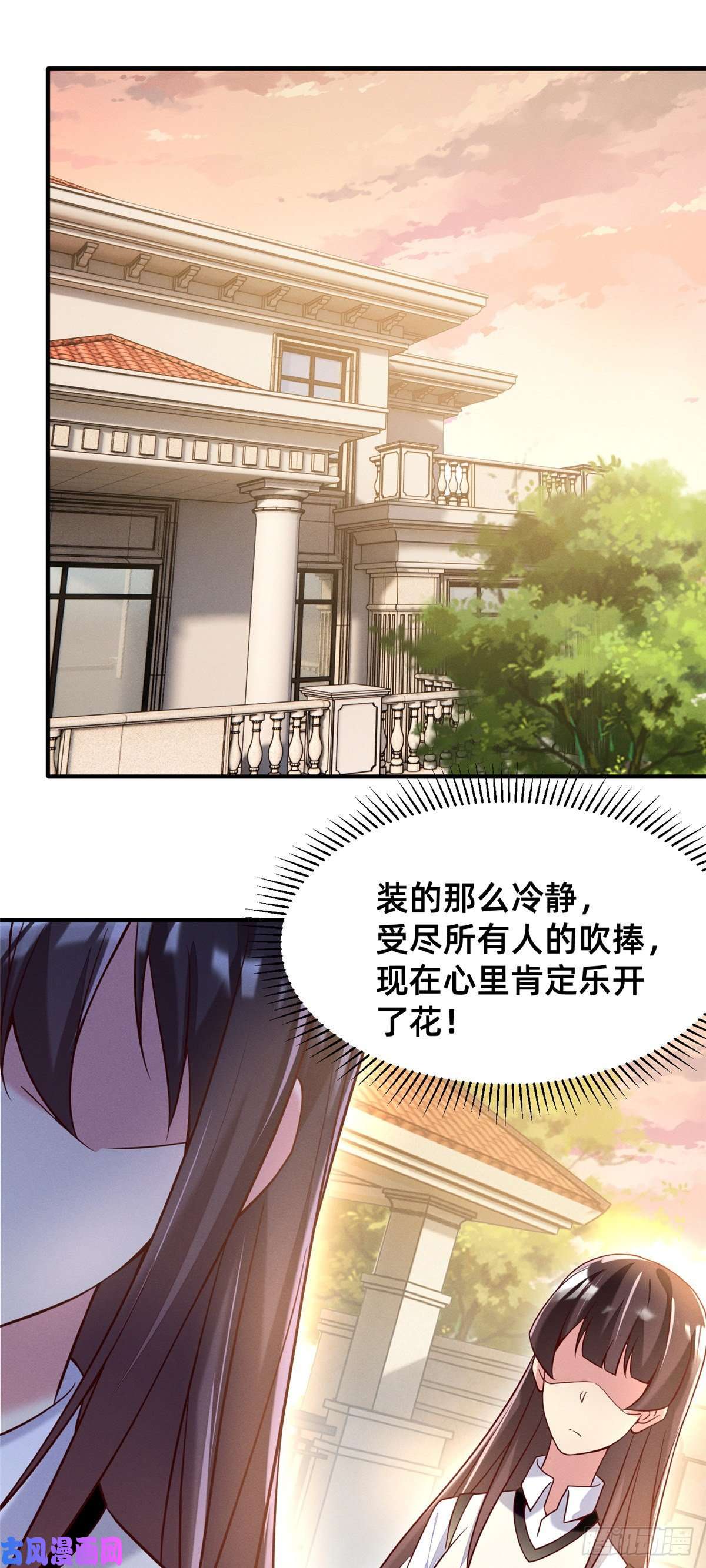 每天被迫和大佬谈恋爱21 接个吻吗？
