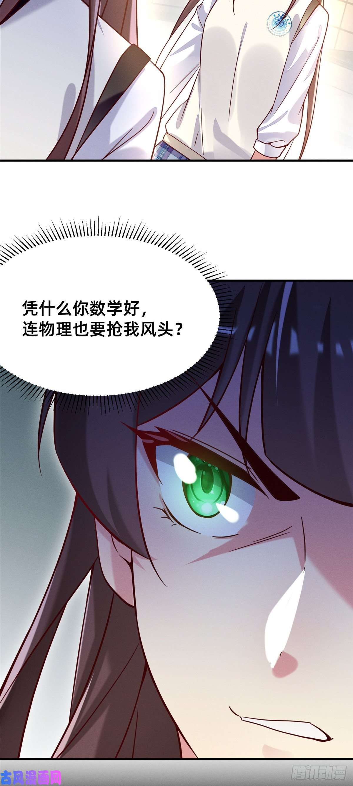 每天被迫和大佬谈恋爱21 接个吻吗？