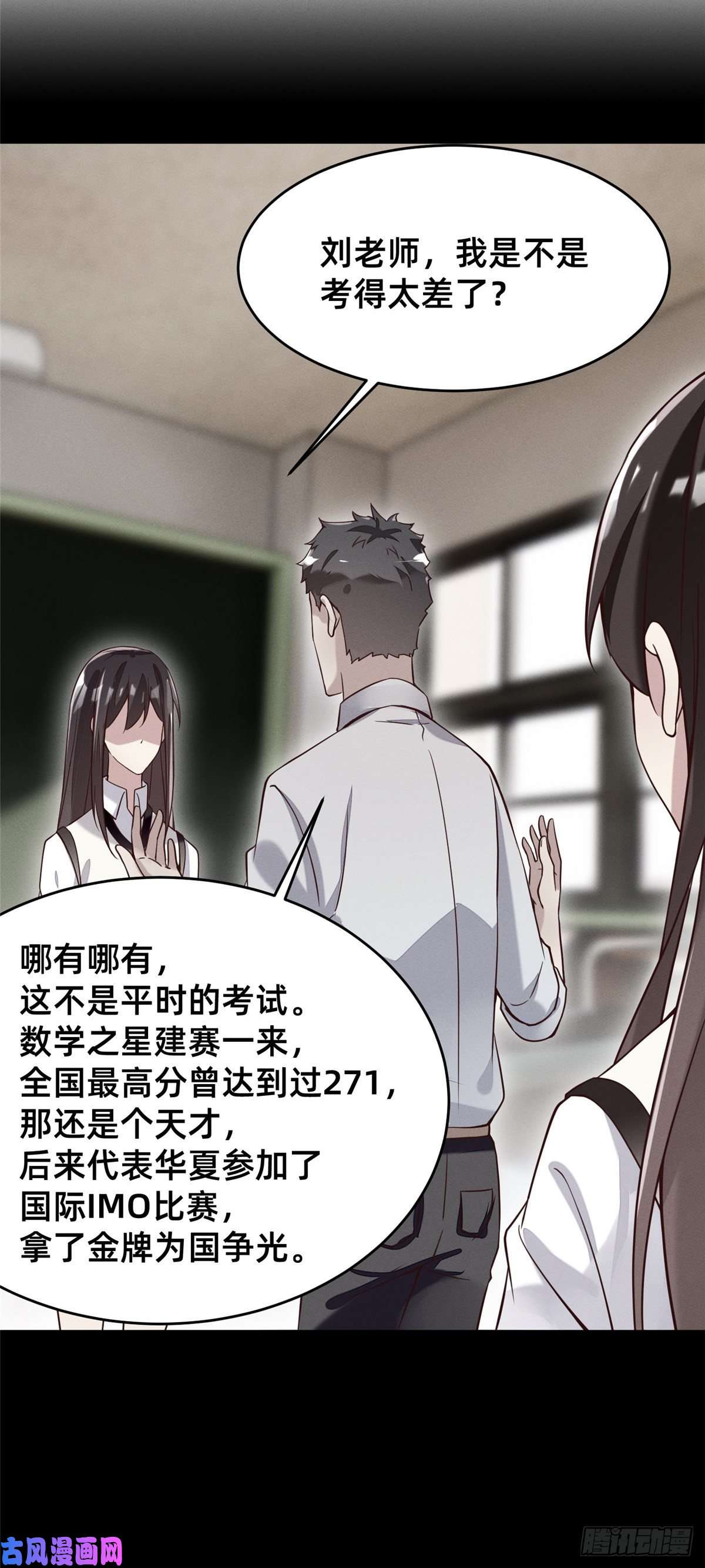 每天被迫和大佬谈恋爱21 接个吻吗？
