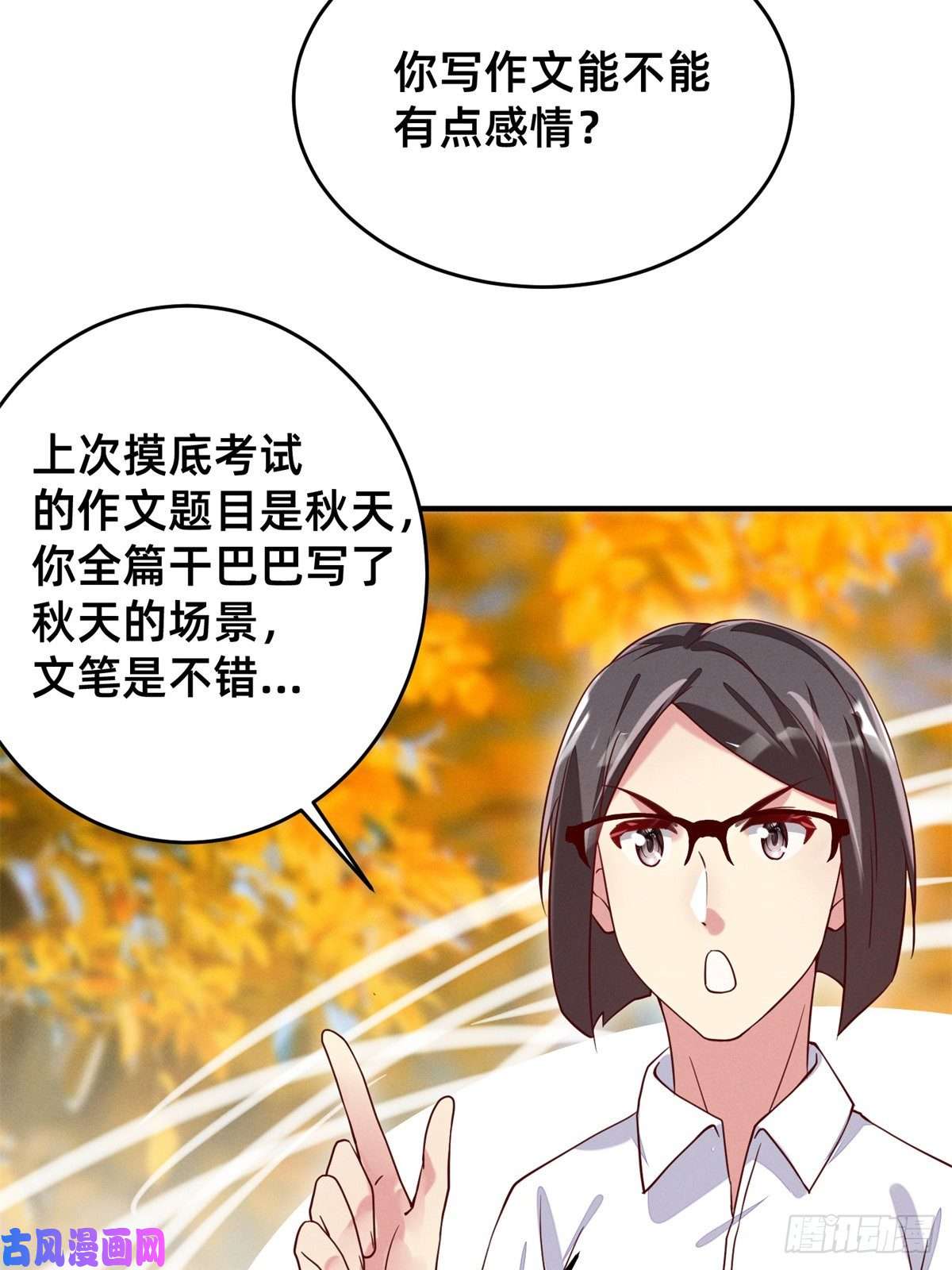 每天被迫和大佬谈恋爱22 不是老大搞的鬼