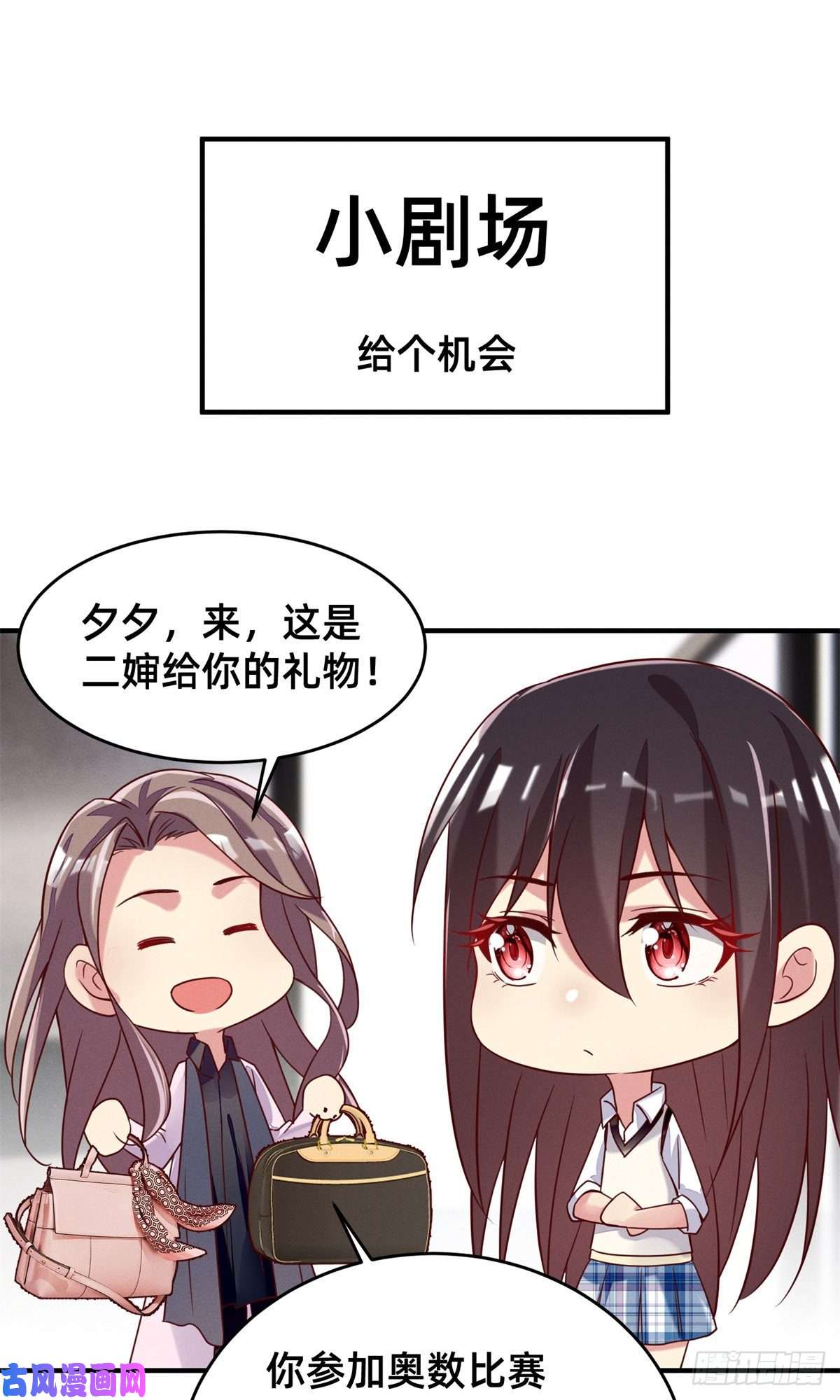 每天被迫和大佬谈恋爱22 不是老大搞的鬼