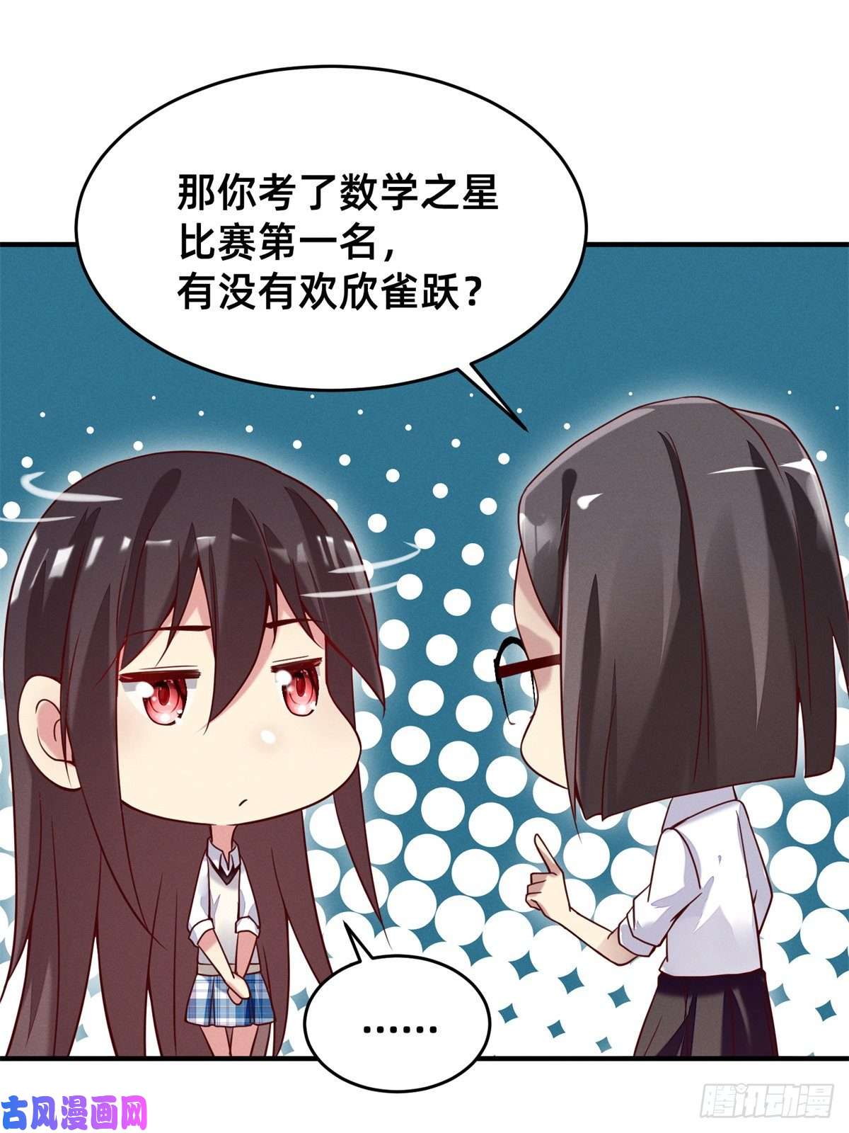每天被迫和大佬谈恋爱22 不是老大搞的鬼