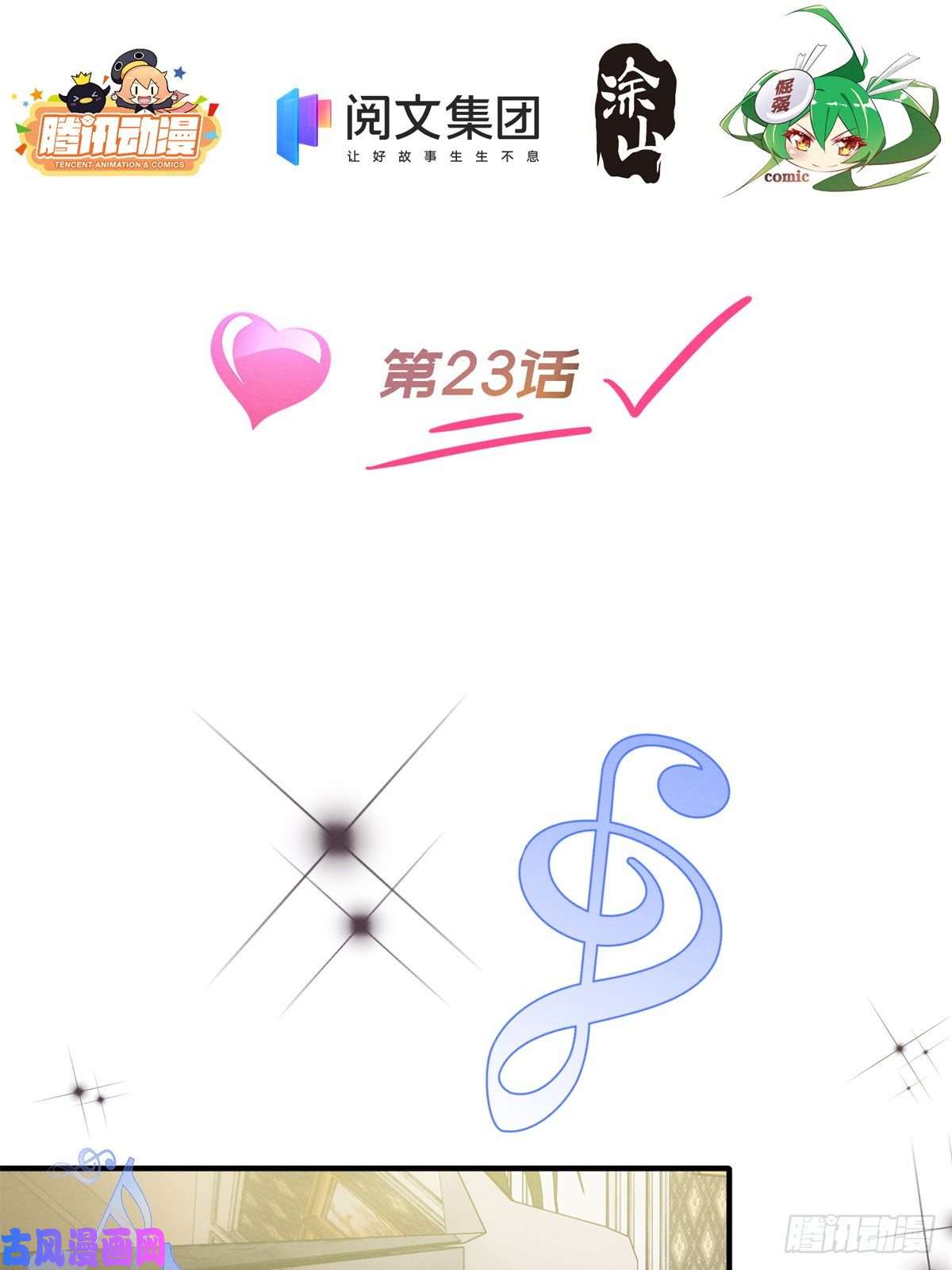 每天被迫和大佬谈恋爱23 加入大佬群