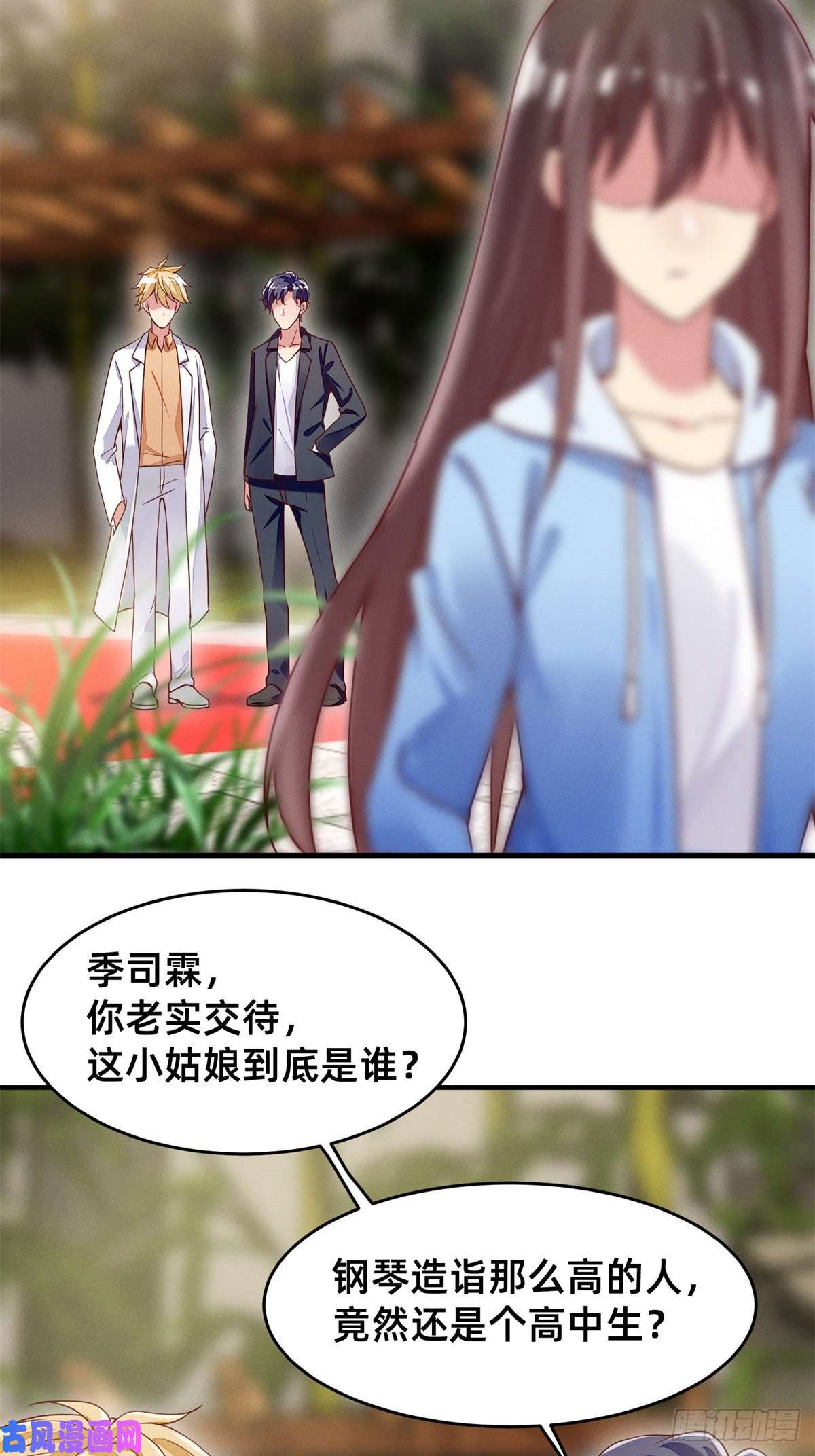 每天被迫和大佬谈恋爱24 备注：全能大佬