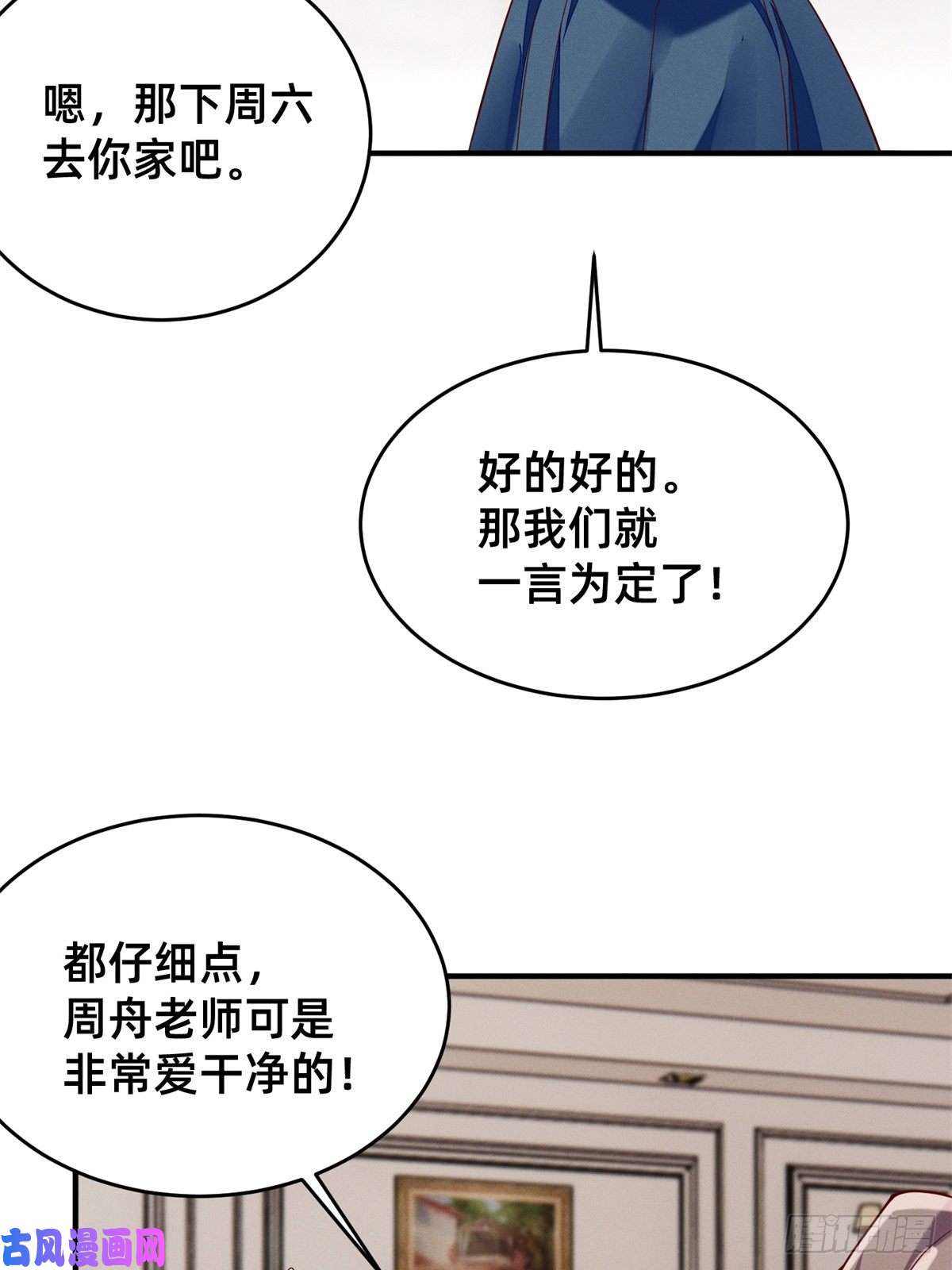 每天被迫和大佬谈恋爱24 备注：全能大佬