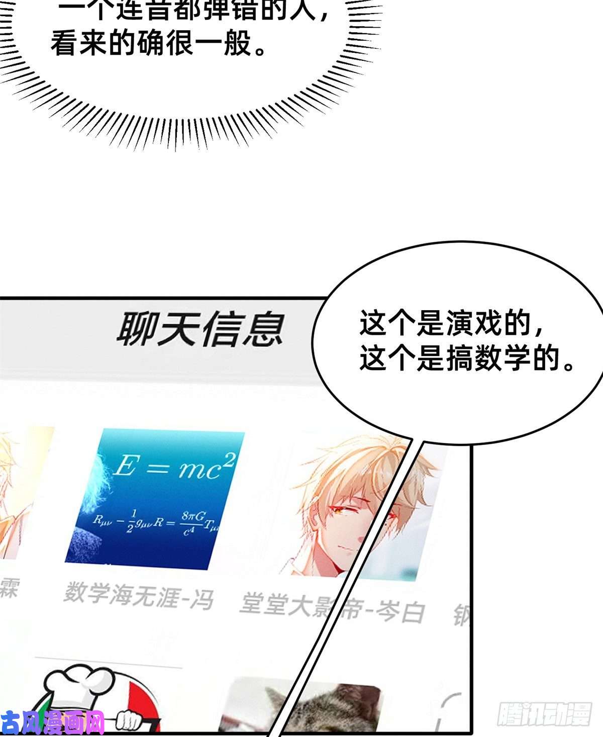 每天被迫和大佬谈恋爱24 备注：全能大佬