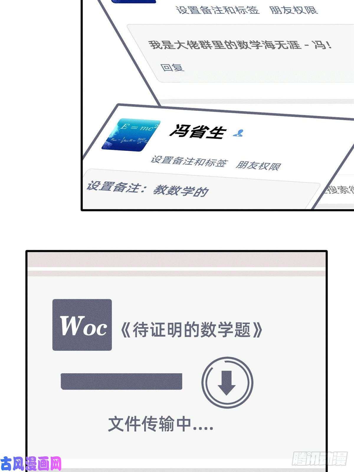 每天被迫和大佬谈恋爱24 备注：全能大佬