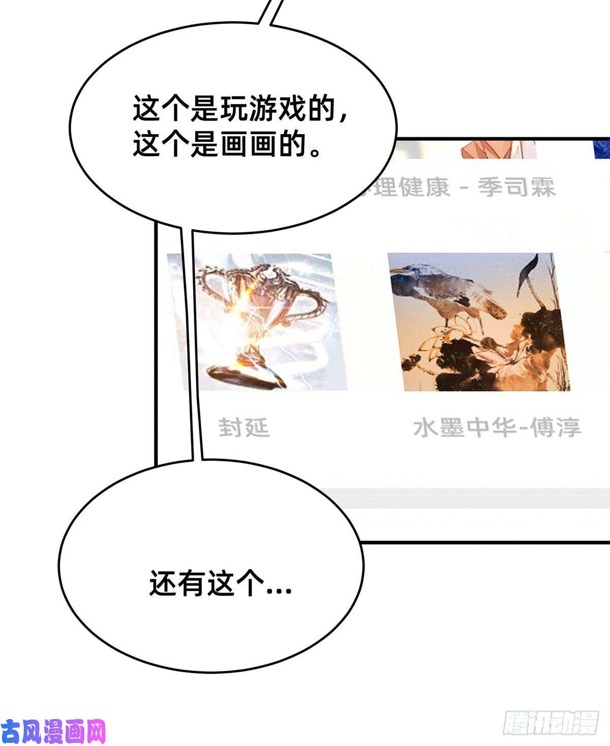 每天被迫和大佬谈恋爱24 备注：全能大佬
