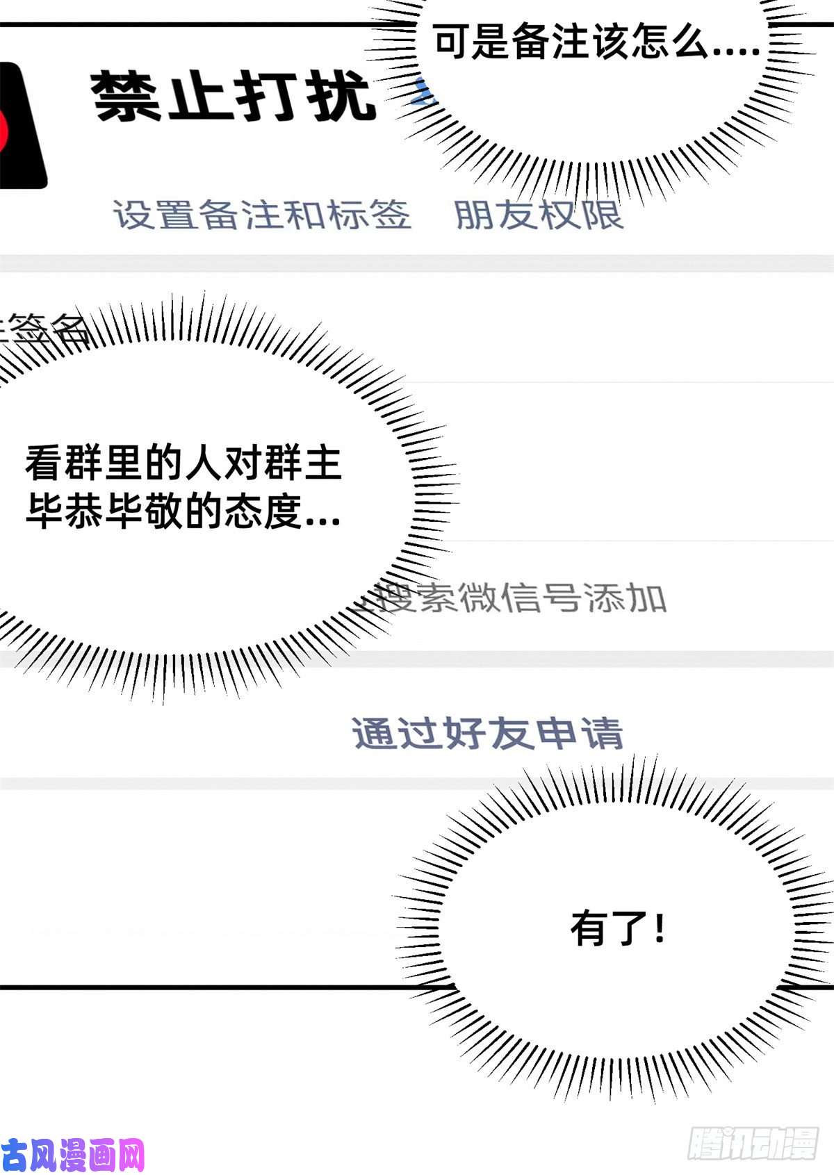 每天被迫和大佬谈恋爱24 备注：全能大佬