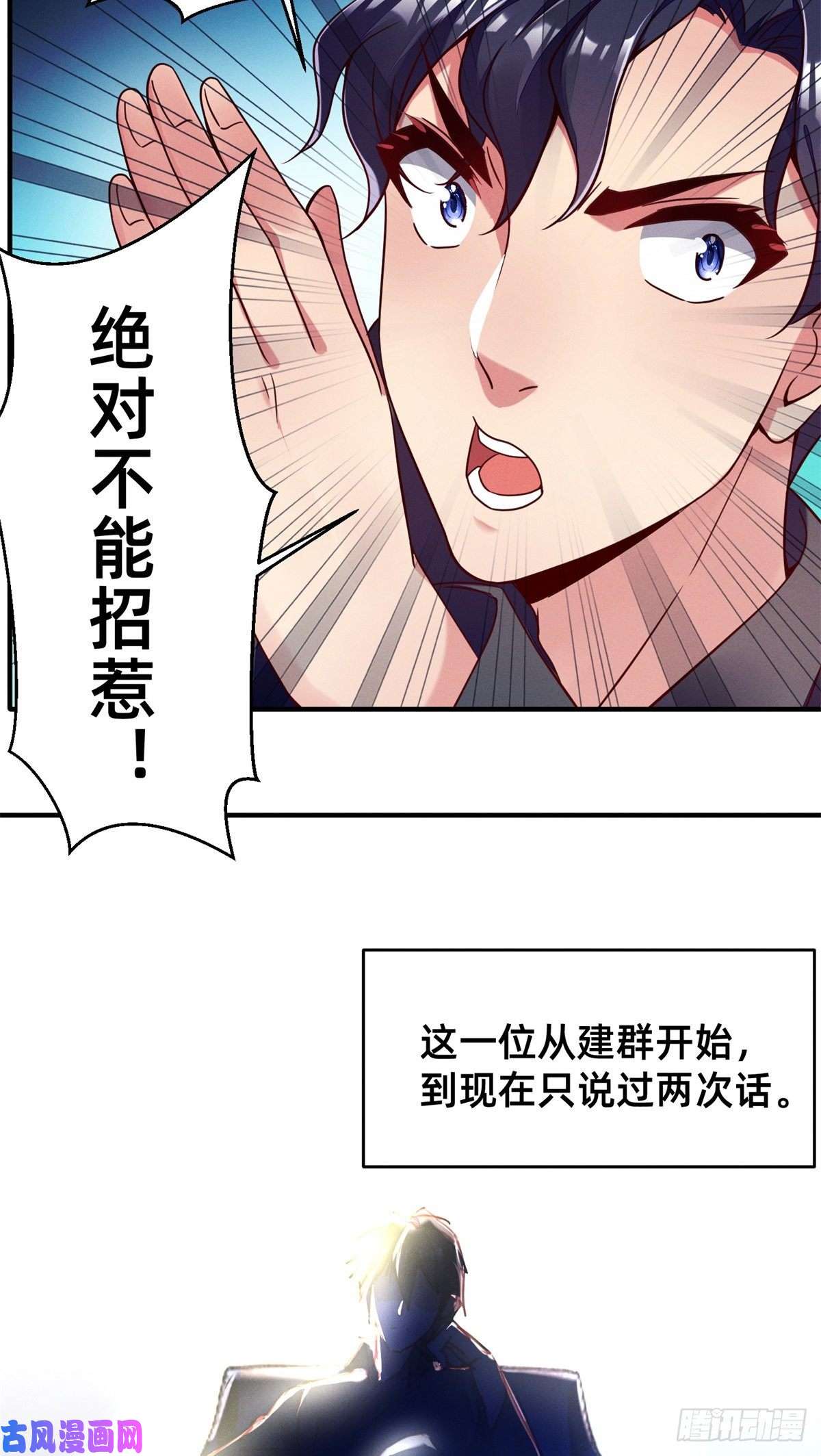 每天被迫和大佬谈恋爱24 备注：全能大佬