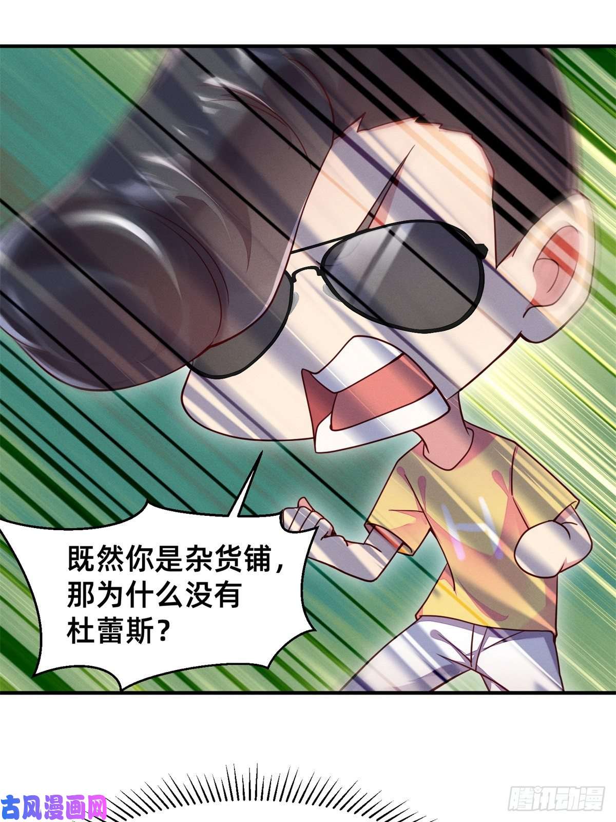 每天被迫和大佬谈恋爱25 万能杂货铺