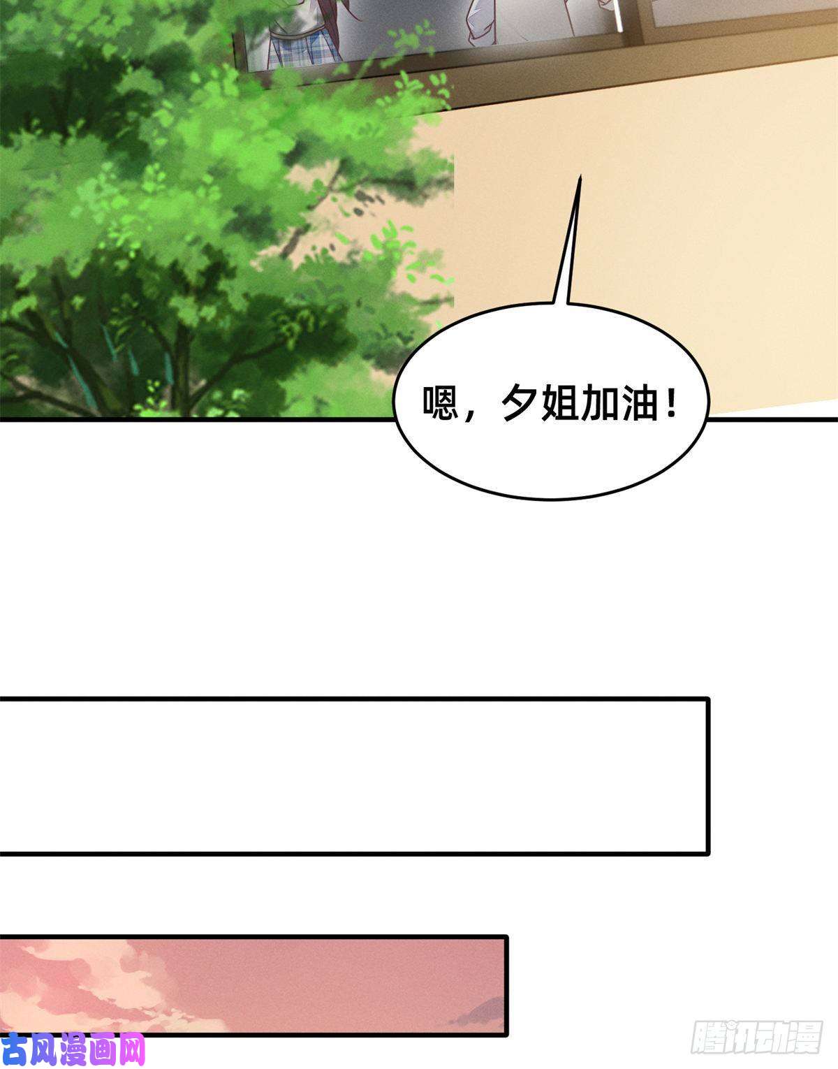 每天被迫和大佬谈恋爱25 万能杂货铺
