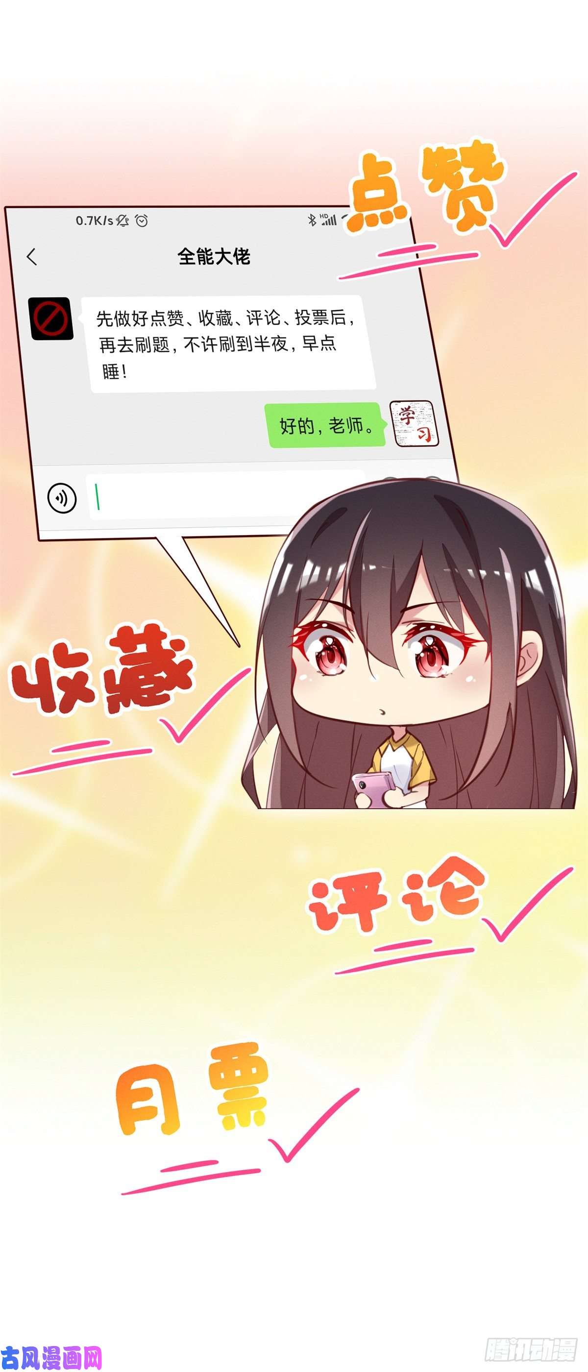 每天被迫和大佬谈恋爱25 万能杂货铺