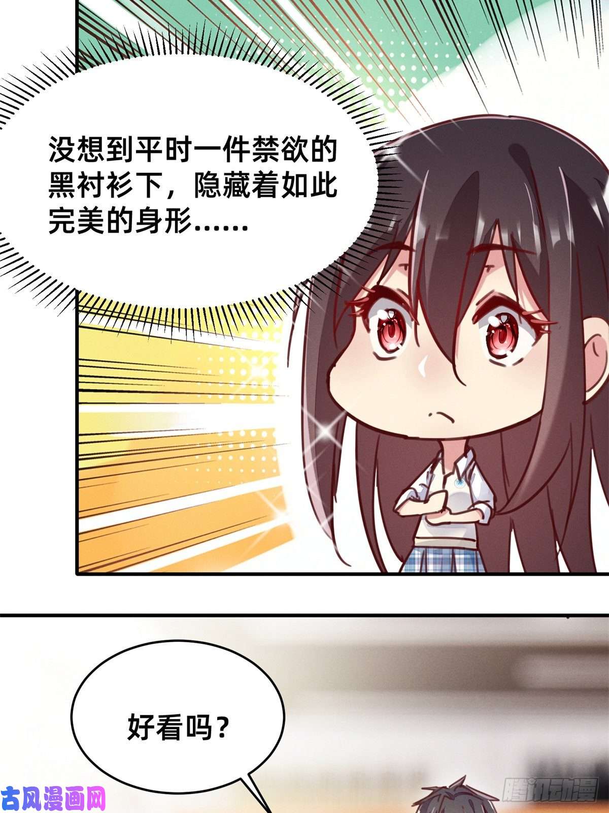 每天被迫和大佬谈恋爱25 万能杂货铺