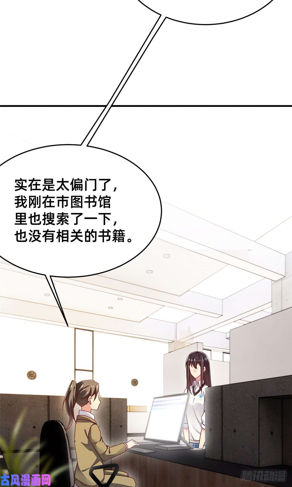 每天被迫和大佬谈恋爱26 关你什么事