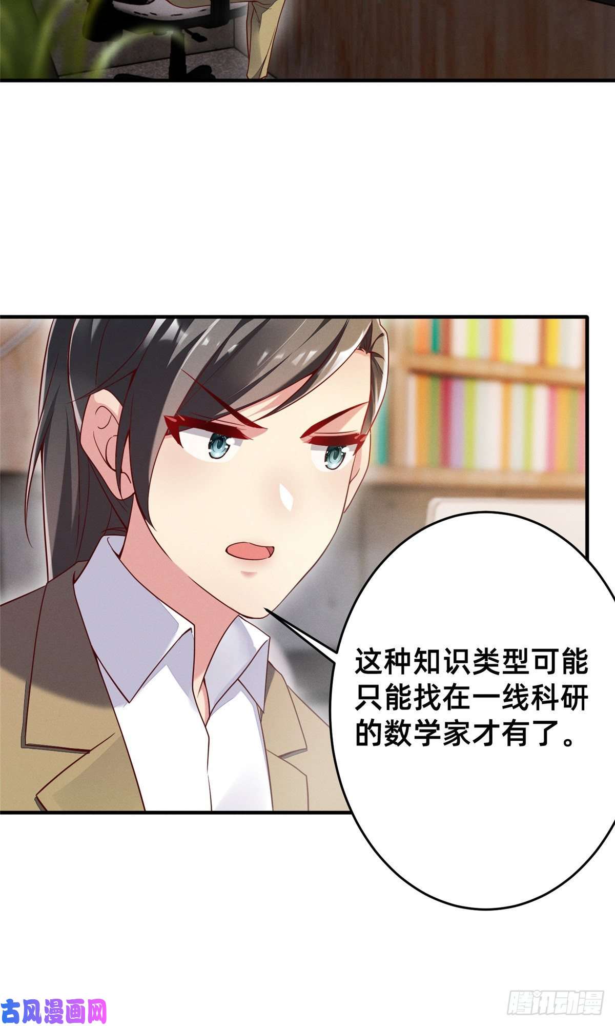 每天被迫和大佬谈恋爱26 关你什么事