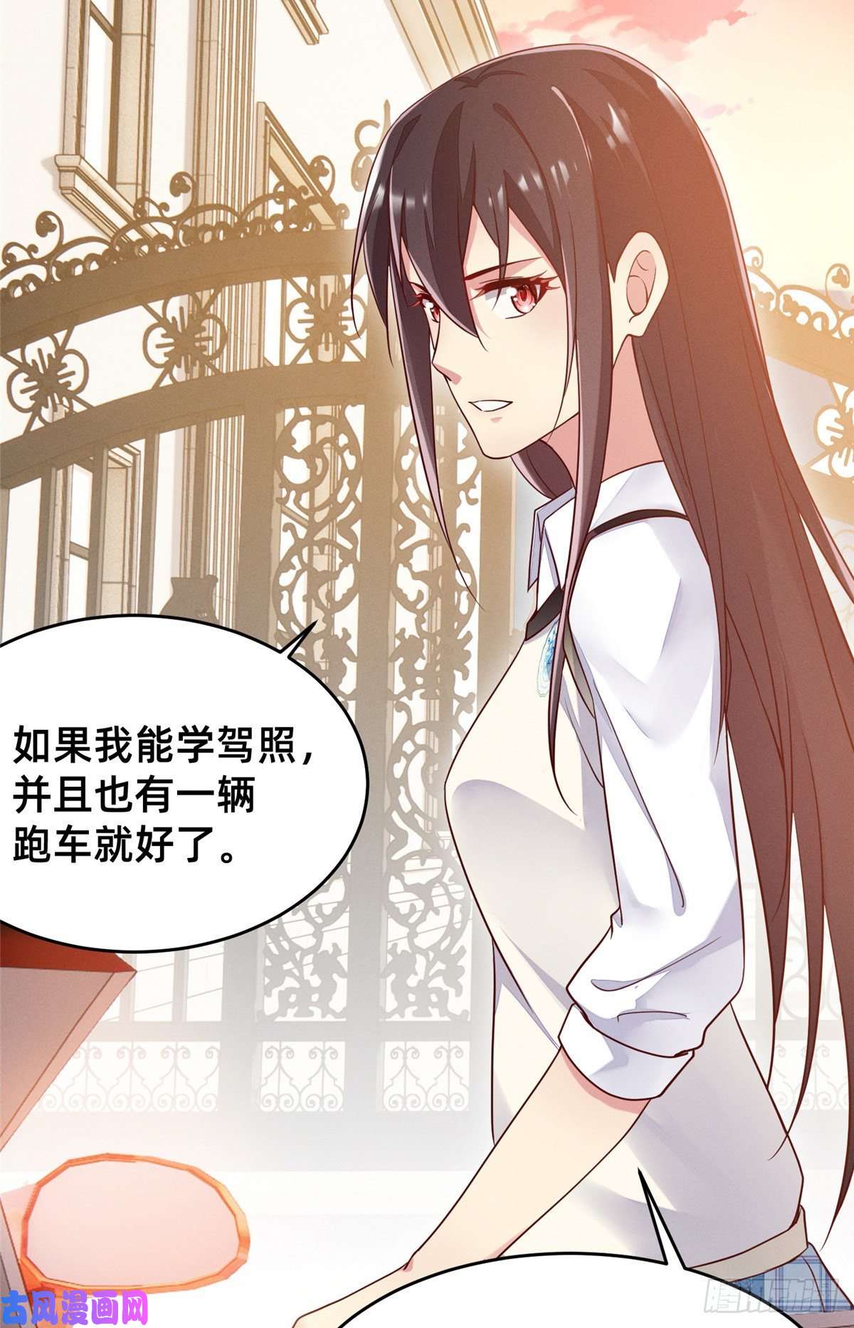 每天被迫和大佬谈恋爱26 关你什么事