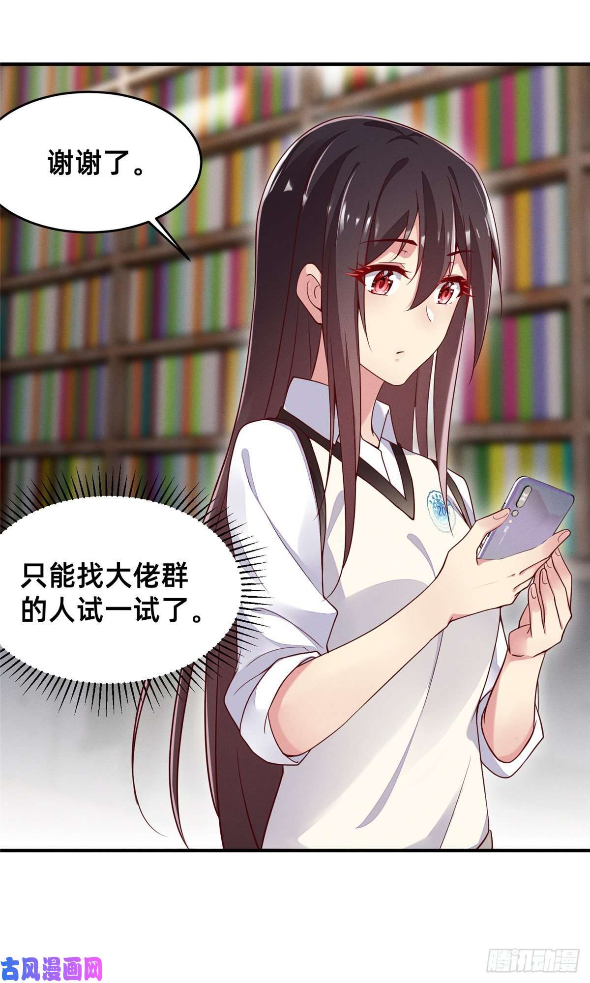 每天被迫和大佬谈恋爱26 关你什么事