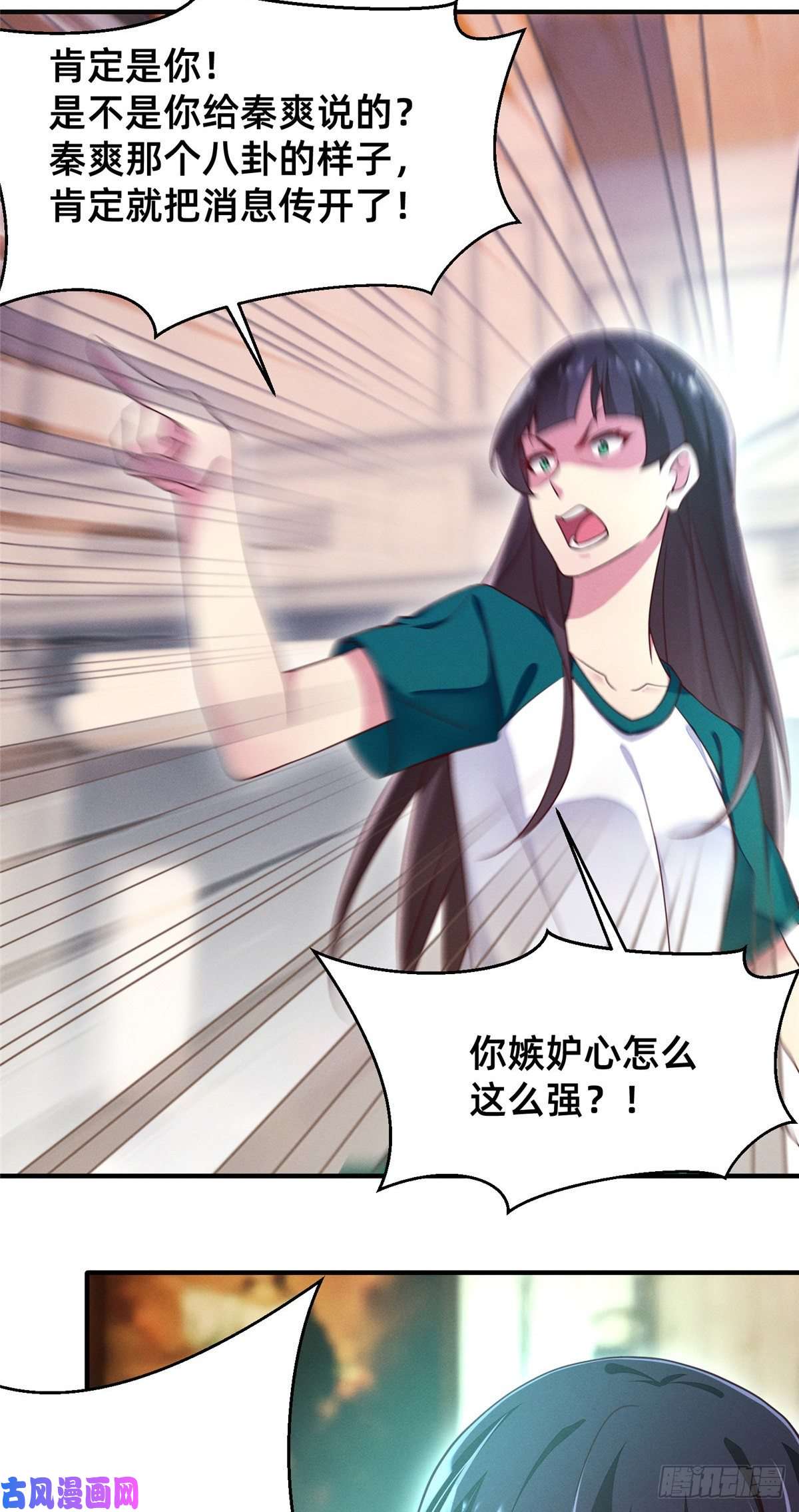 每天被迫和大佬谈恋爱27 所以，分家吧！