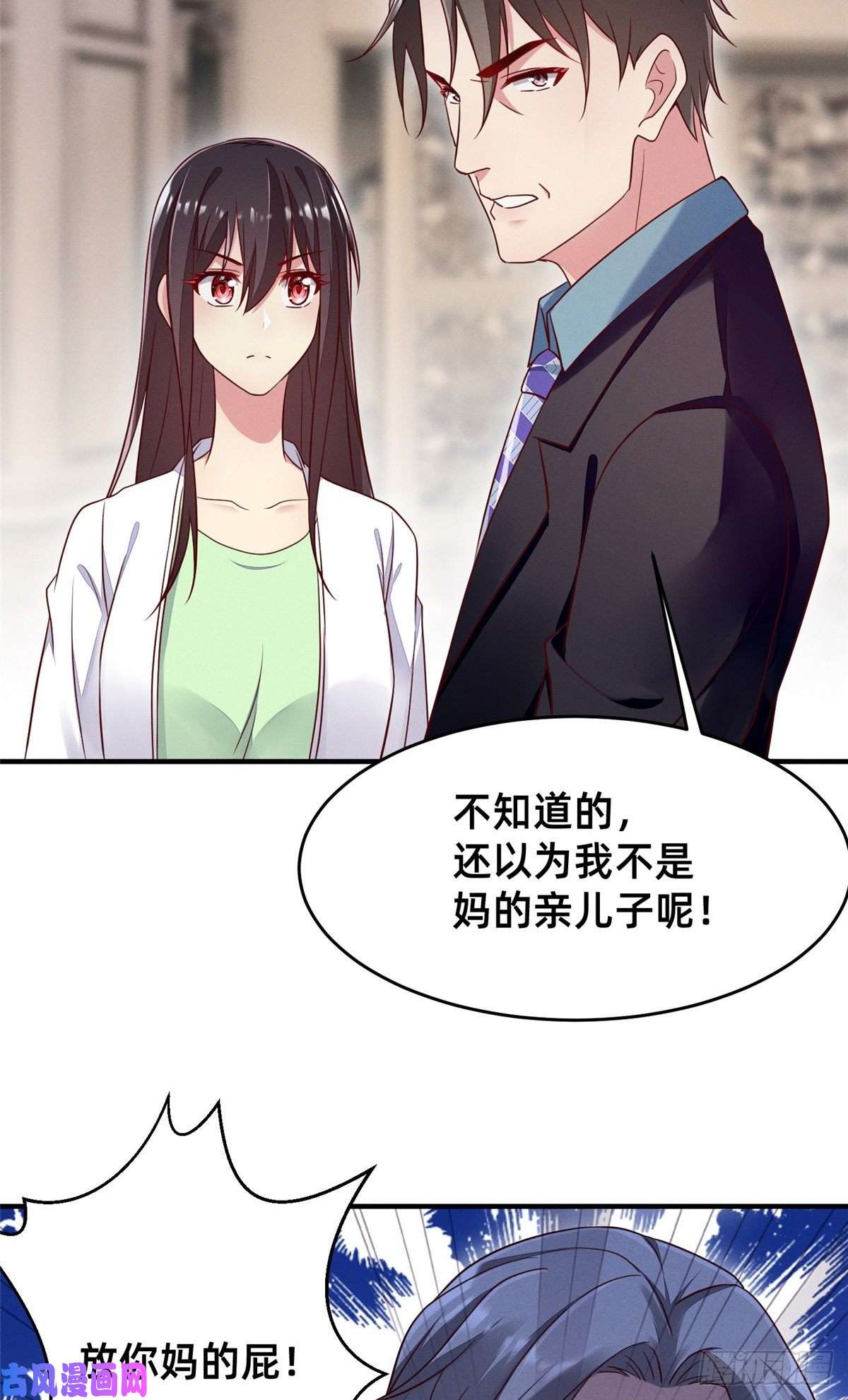 每天被迫和大佬谈恋爱27 所以，分家吧！