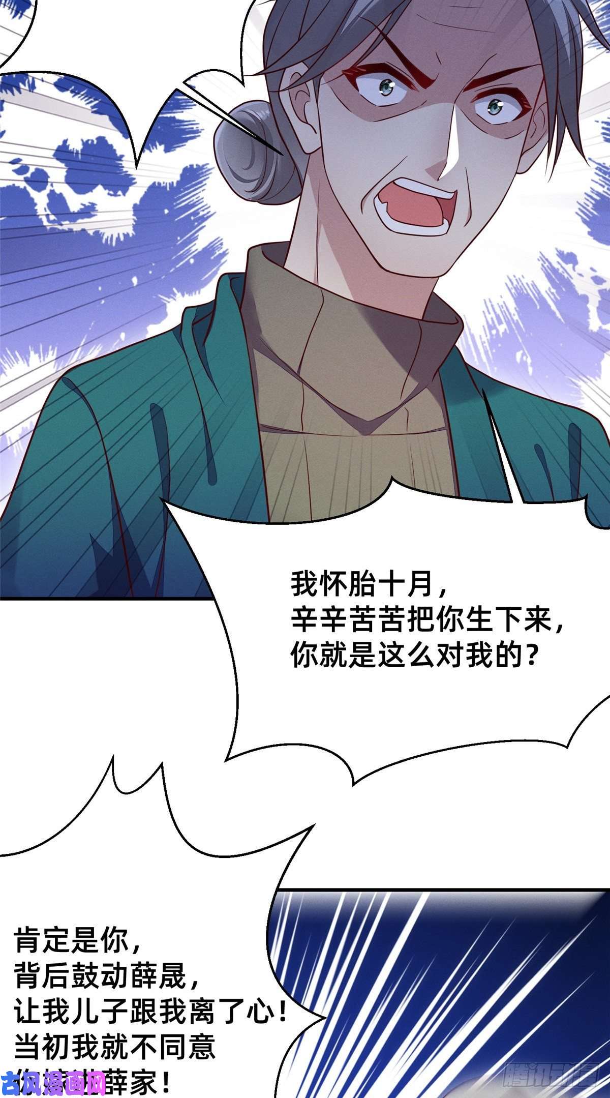 每天被迫和大佬谈恋爱27 所以，分家吧！