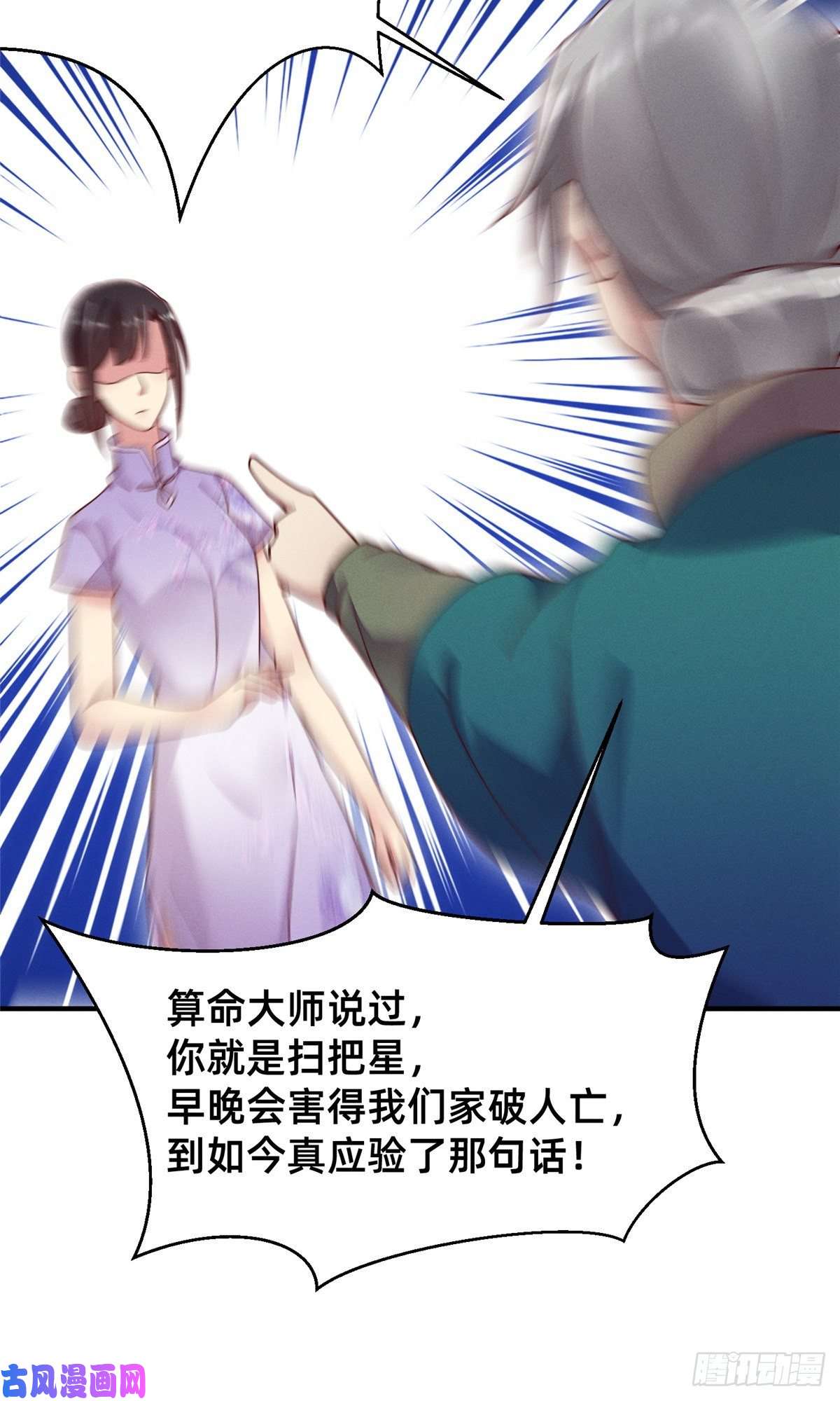 每天被迫和大佬谈恋爱27 所以，分家吧！
