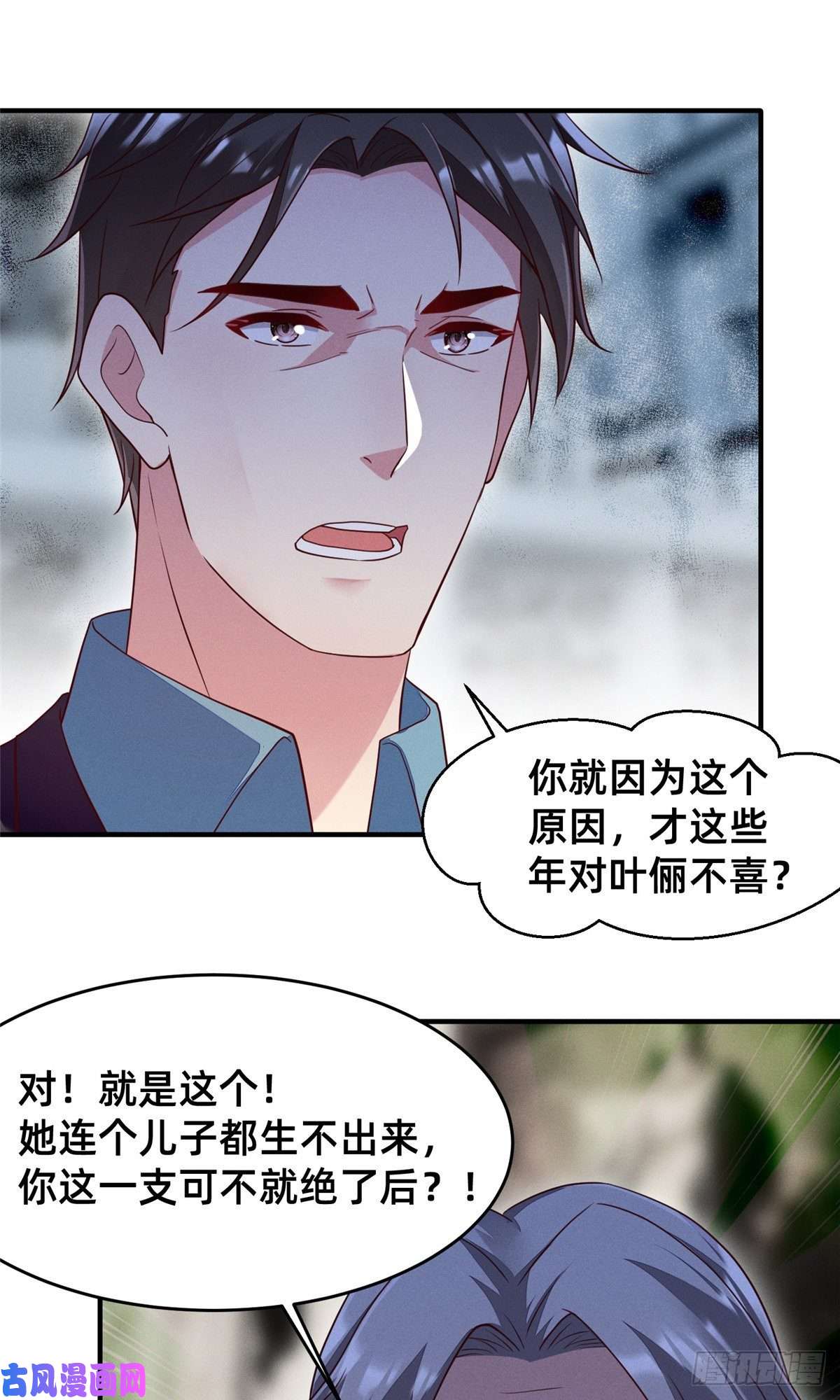 每天被迫和大佬谈恋爱27 所以，分家吧！