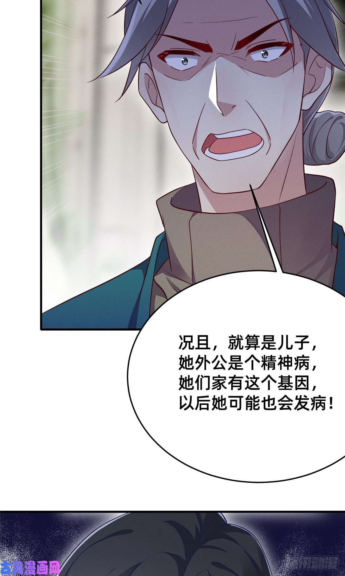 每天被迫和大佬谈恋爱27 所以，分家吧！