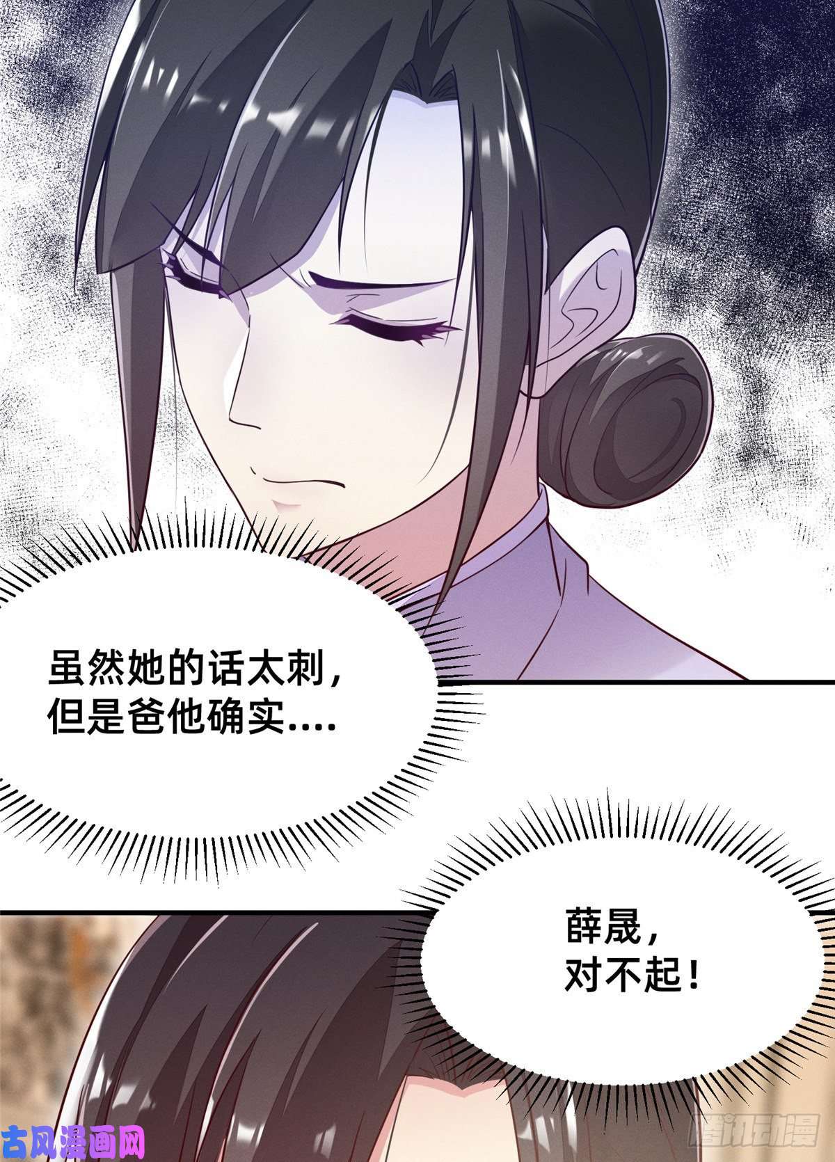 每天被迫和大佬谈恋爱27 所以，分家吧！