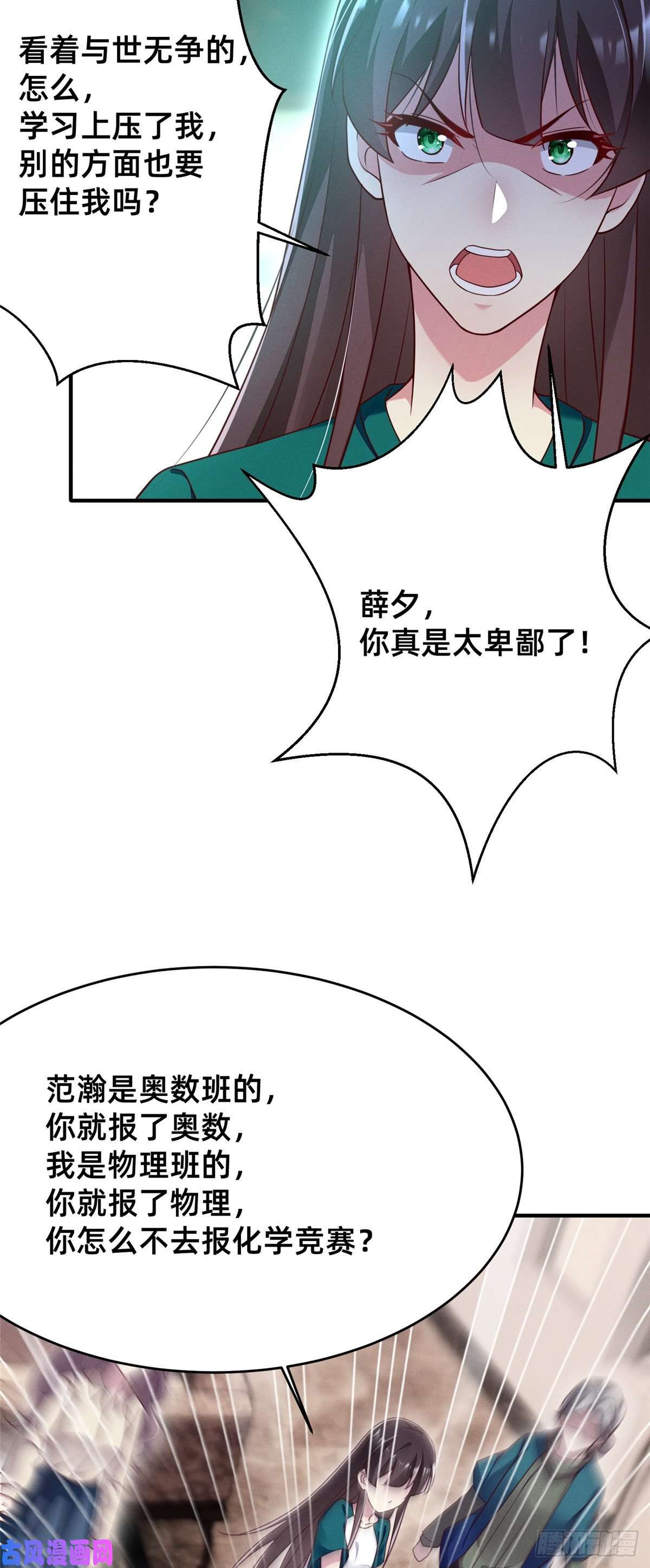 每天被迫和大佬谈恋爱27 所以，分家吧！