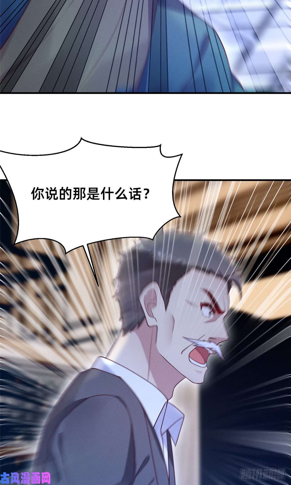 每天被迫和大佬谈恋爱27 所以，分家吧！