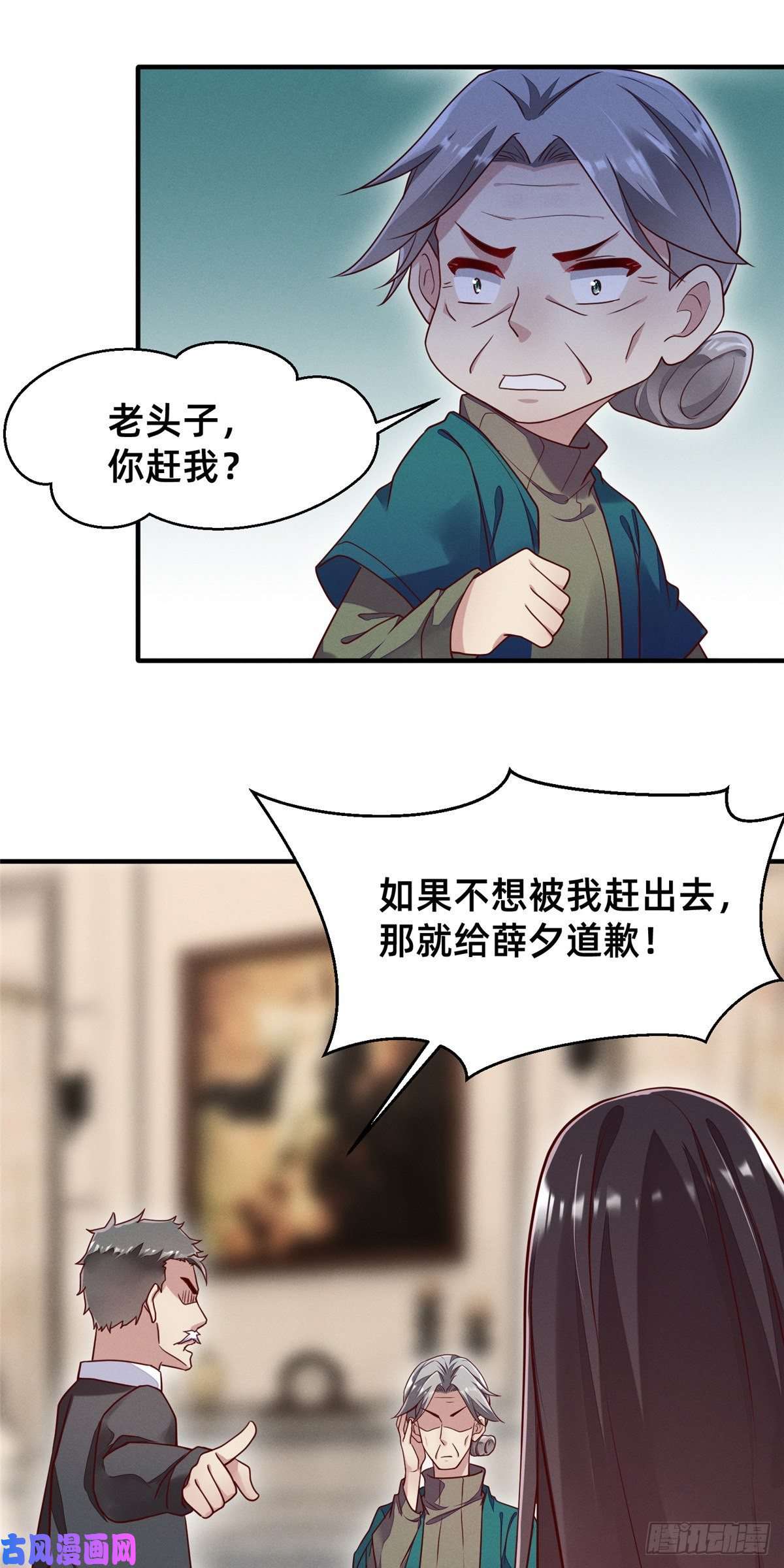 每天被迫和大佬谈恋爱27 所以，分家吧！