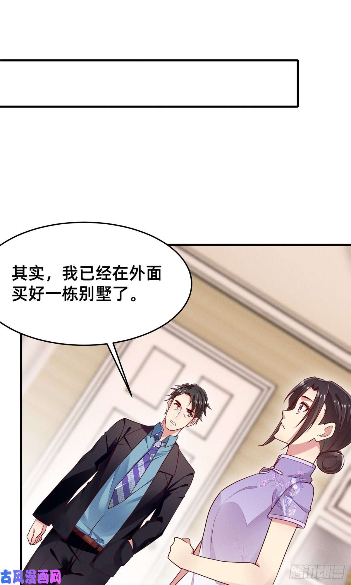 每天被迫和大佬谈恋爱27 所以，分家吧！
