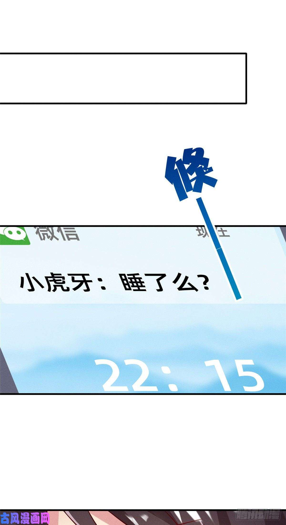 每天被迫和大佬谈恋爱27 所以，分家吧！